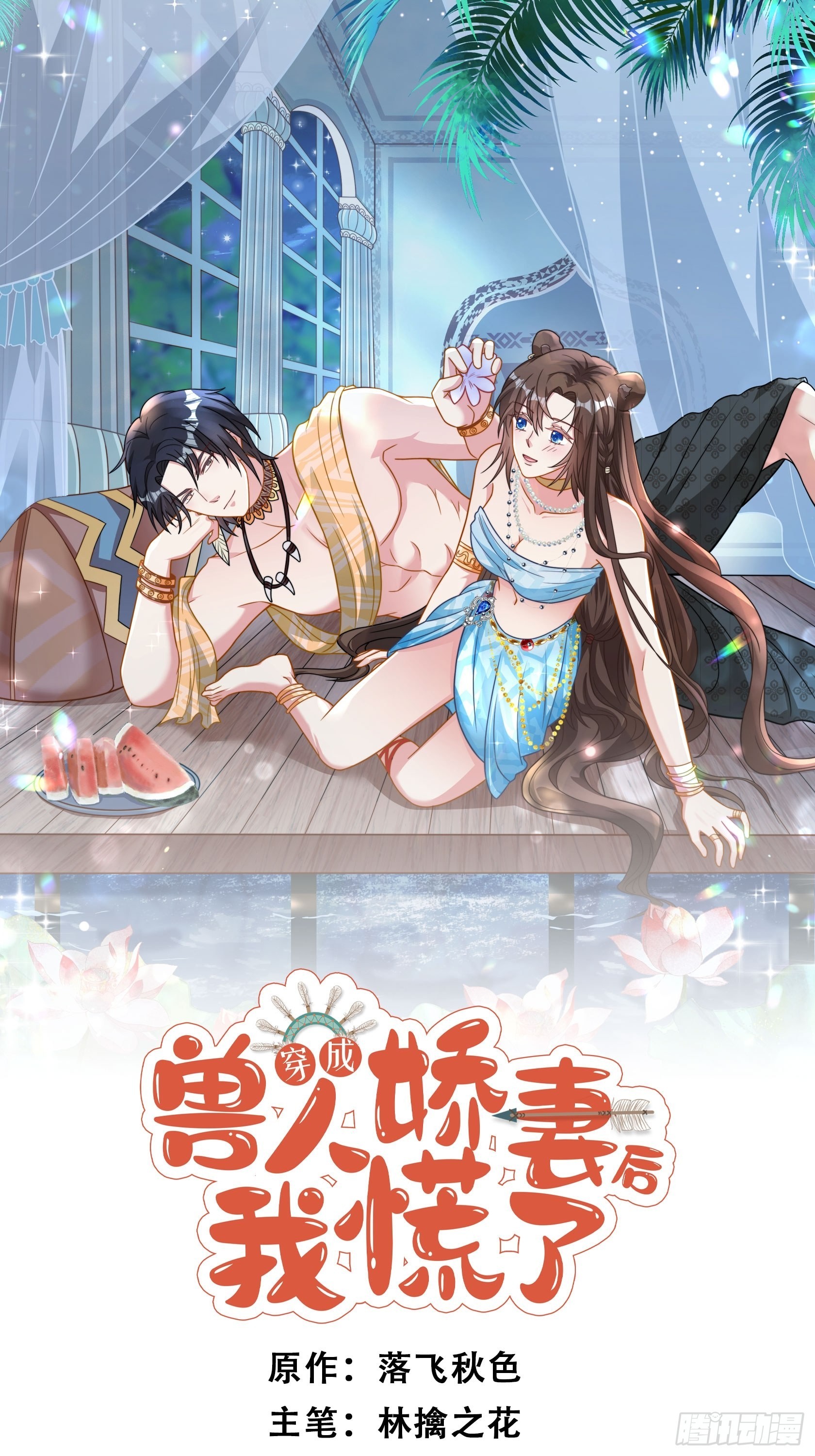 48话 山药0