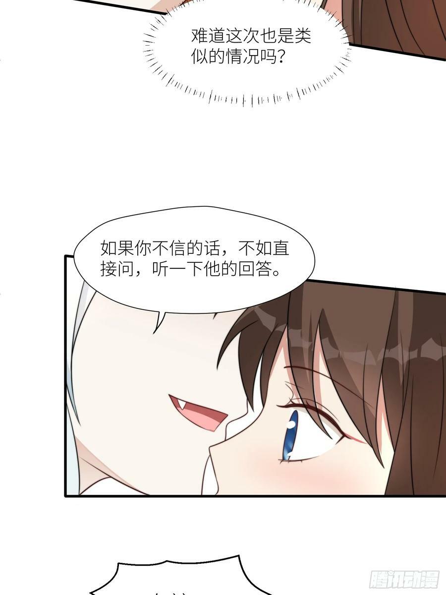 110话 真的放弃了？15