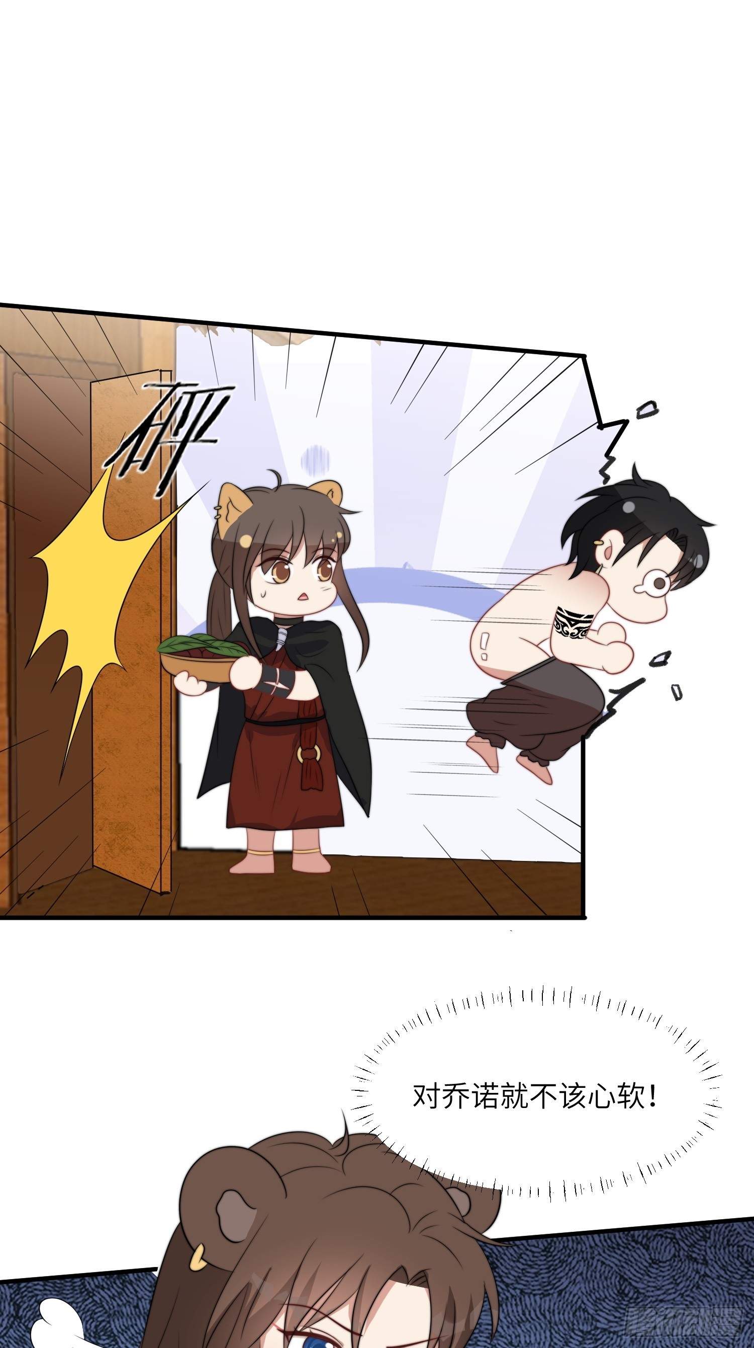 84话 三人行12