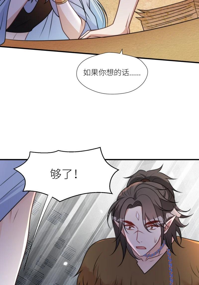 175 170话 我不能成为伤害她的人3