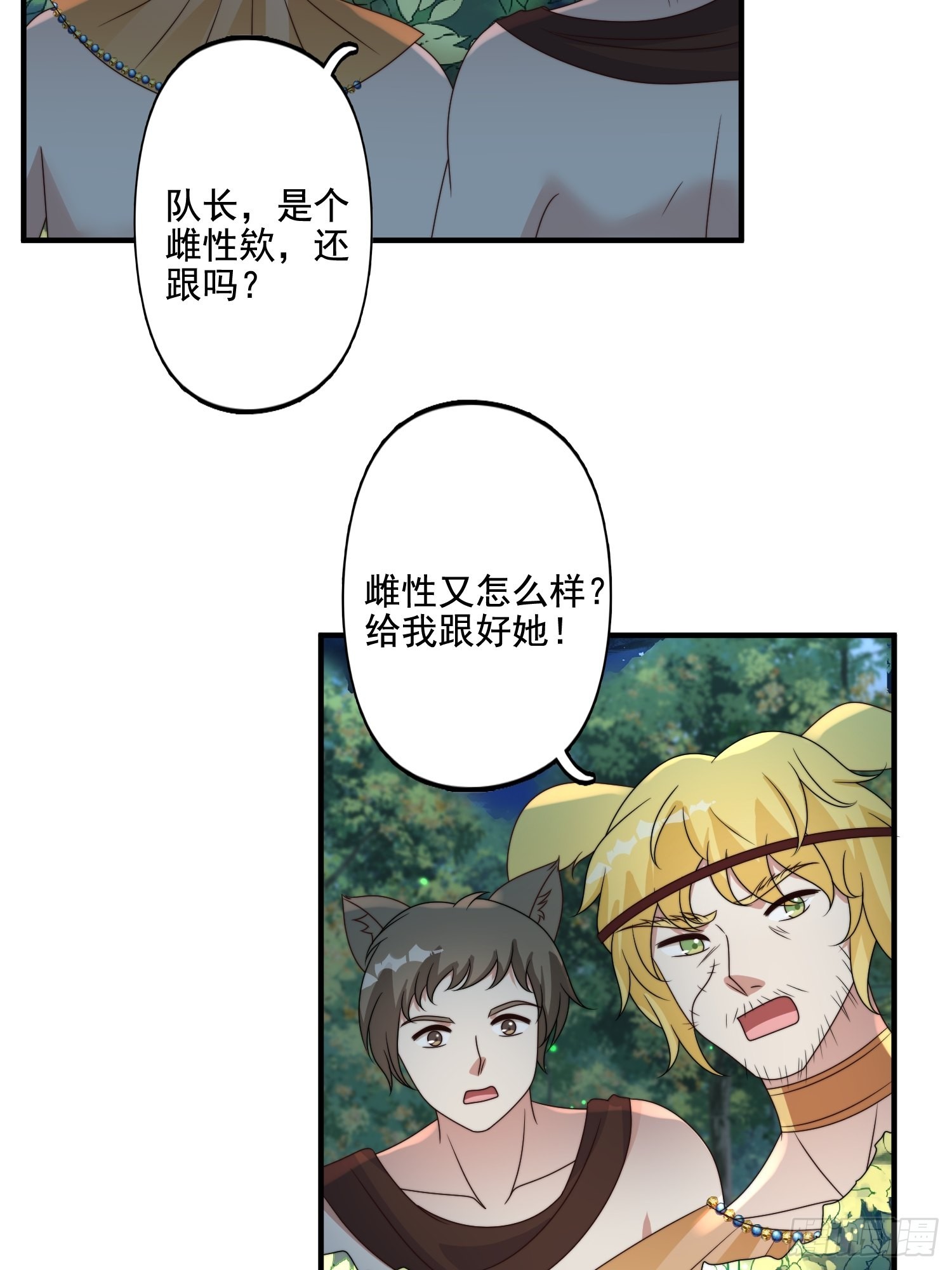 66话 解决危机的方法14