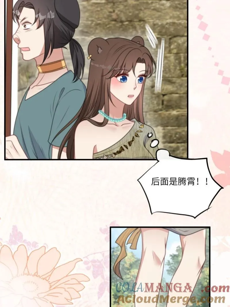 210 204话 羞耻的腾霄34