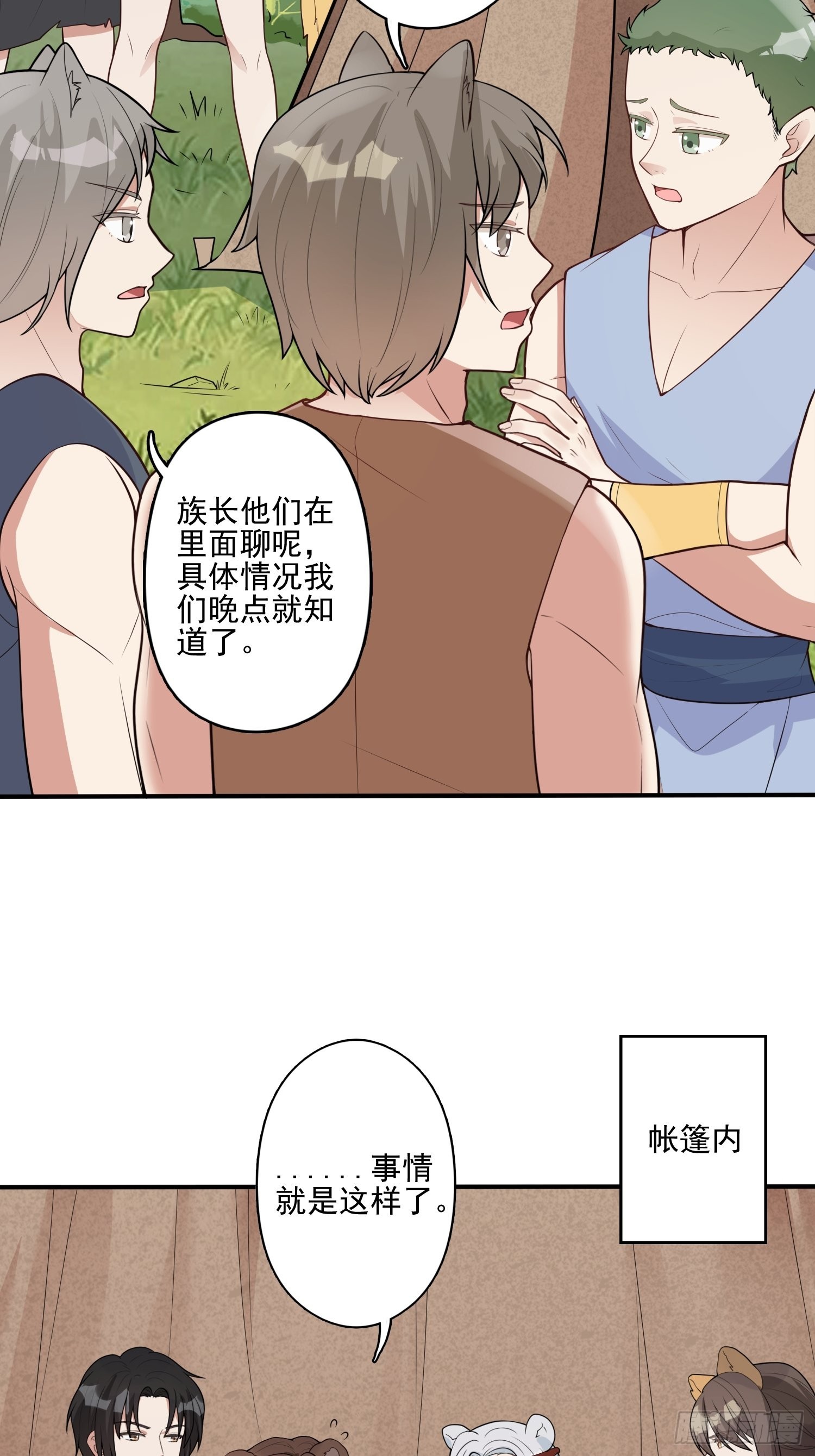 28话 修罗场21