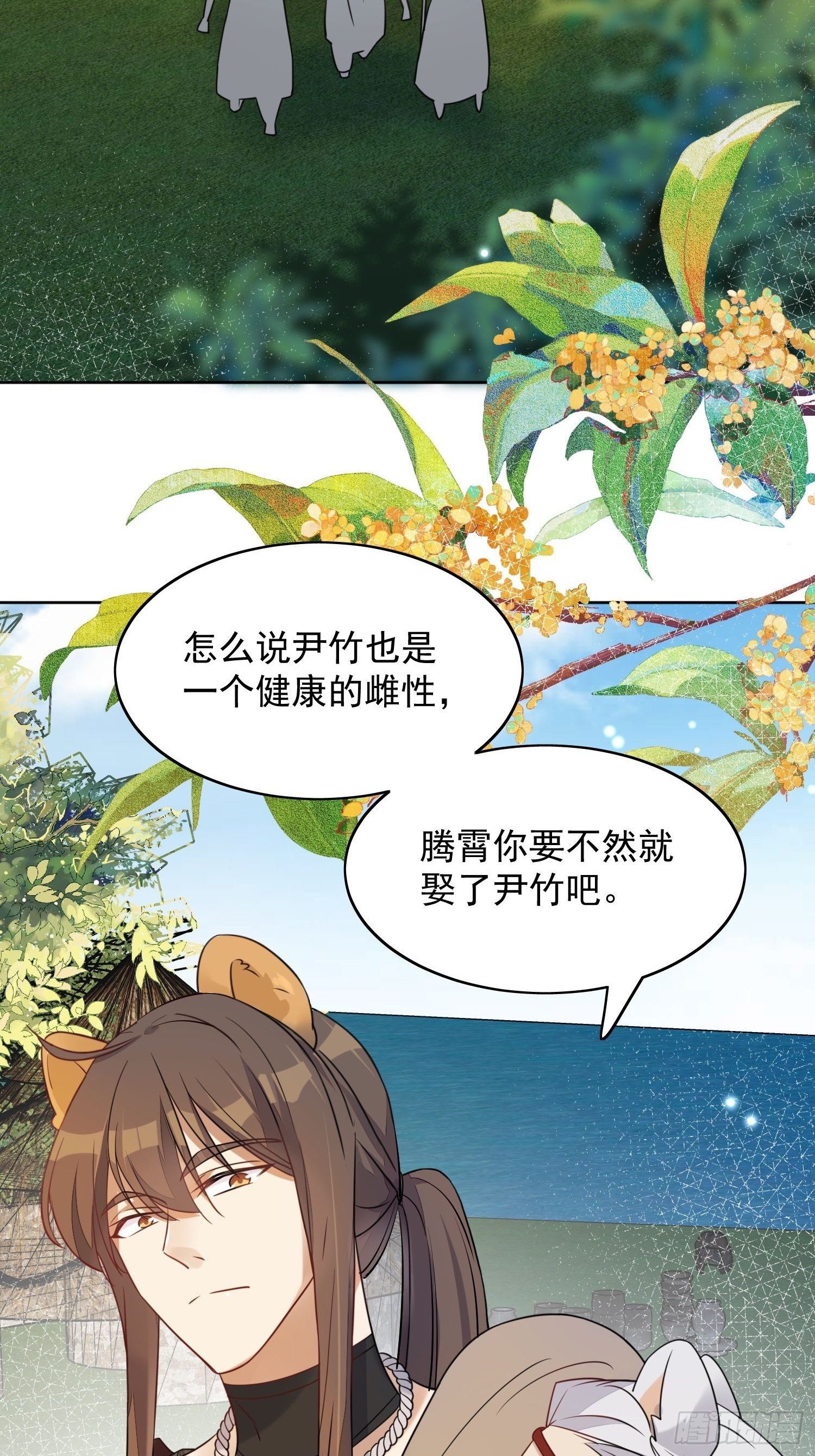 01话 穿越兽世22