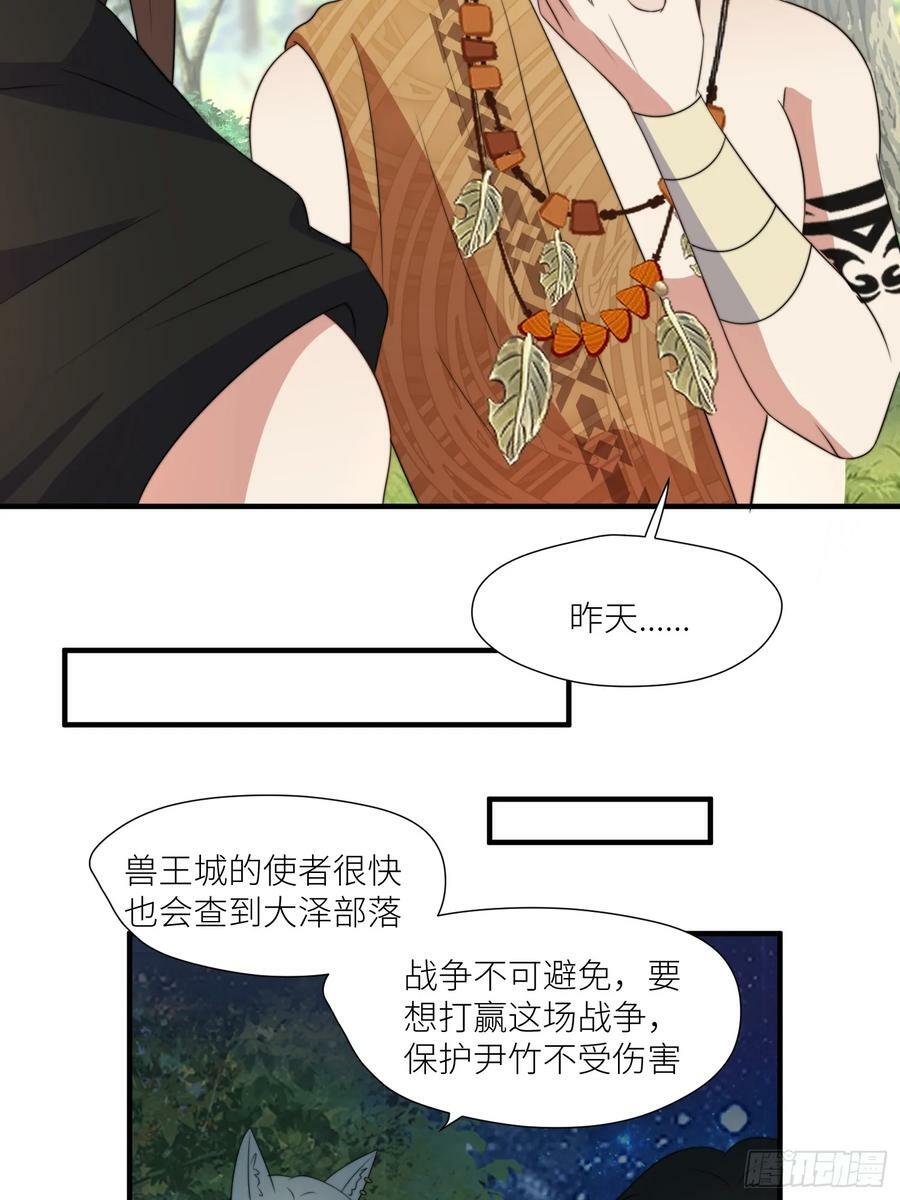 111话 挑拨离间7