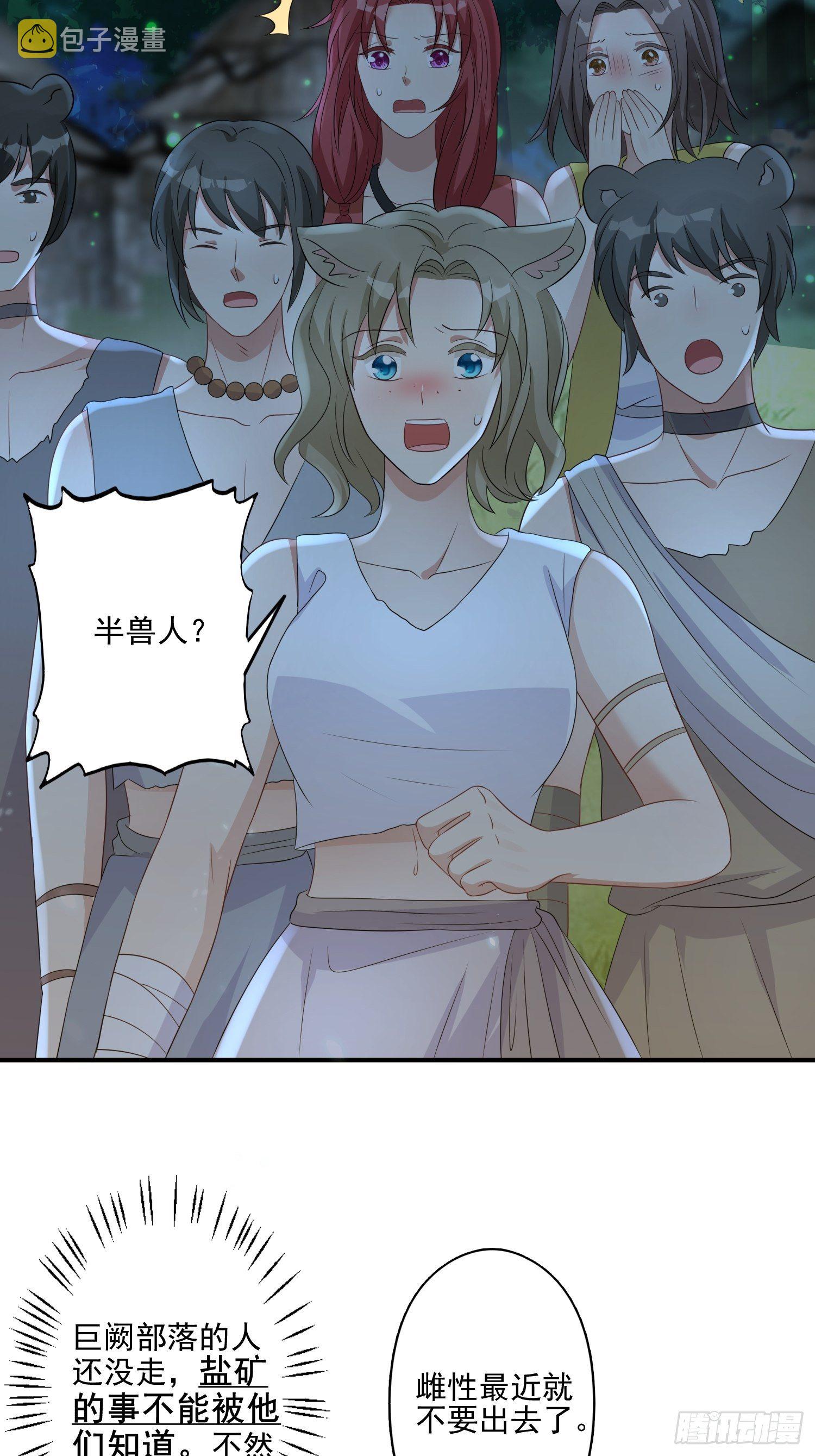 21话 败露11