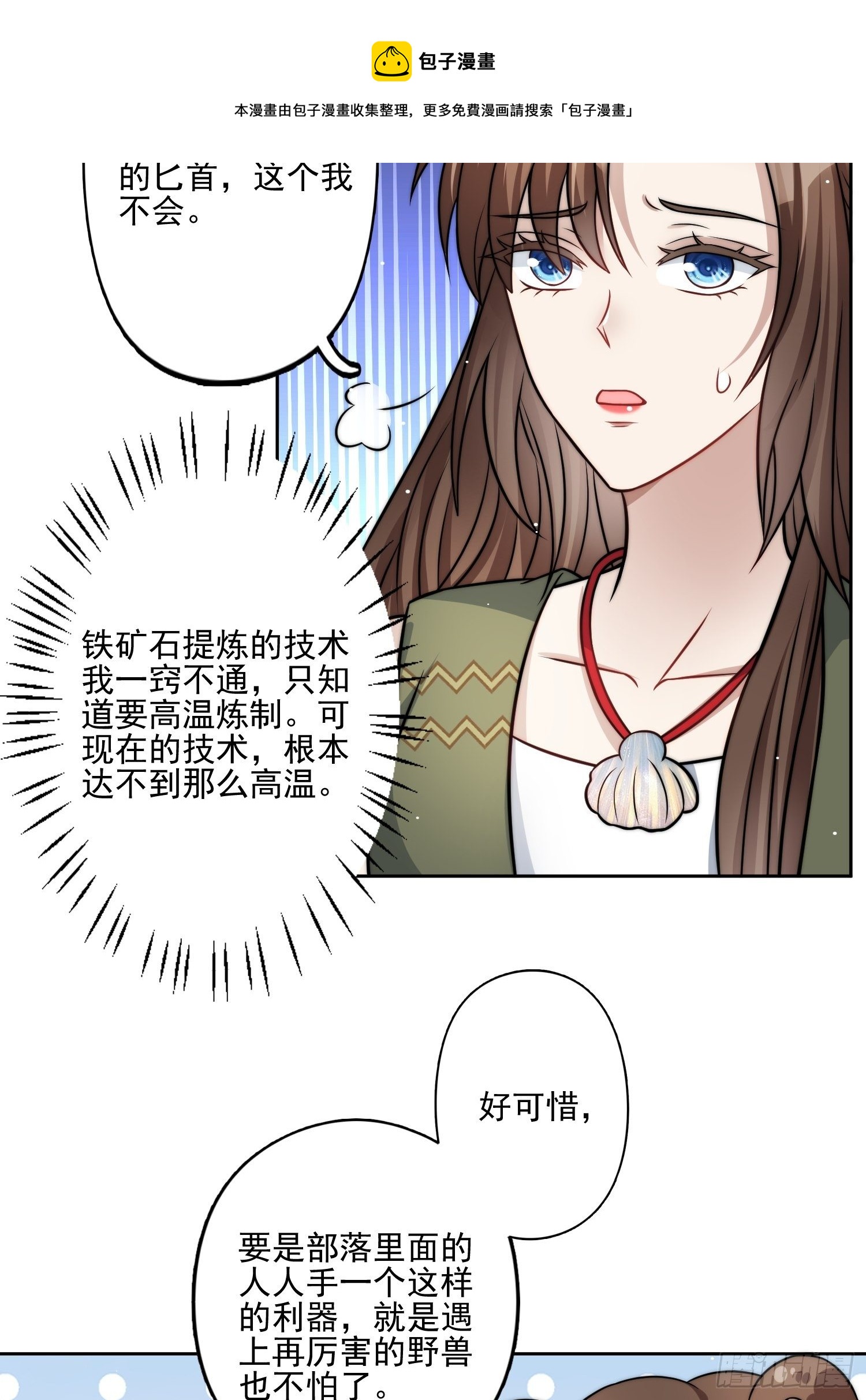 11话 犹豫24