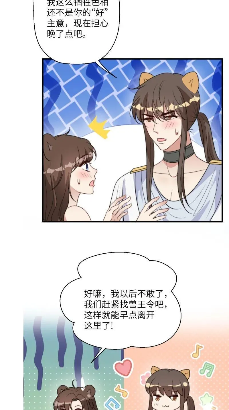 214 208话 被发现了31