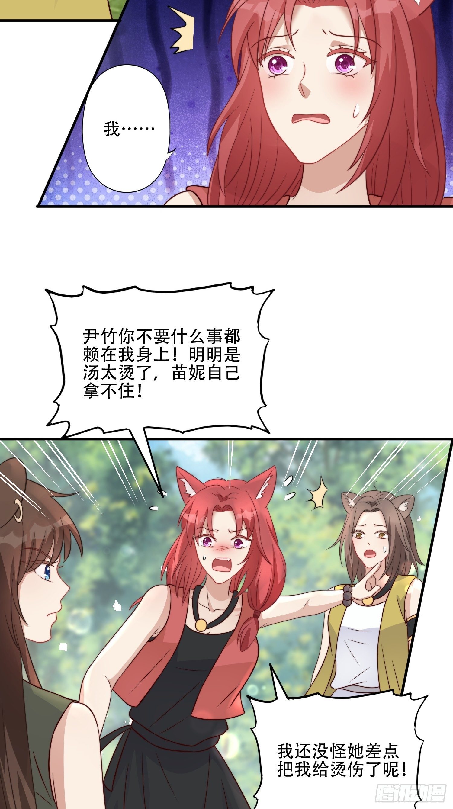 15话 大泽的叛徒34
