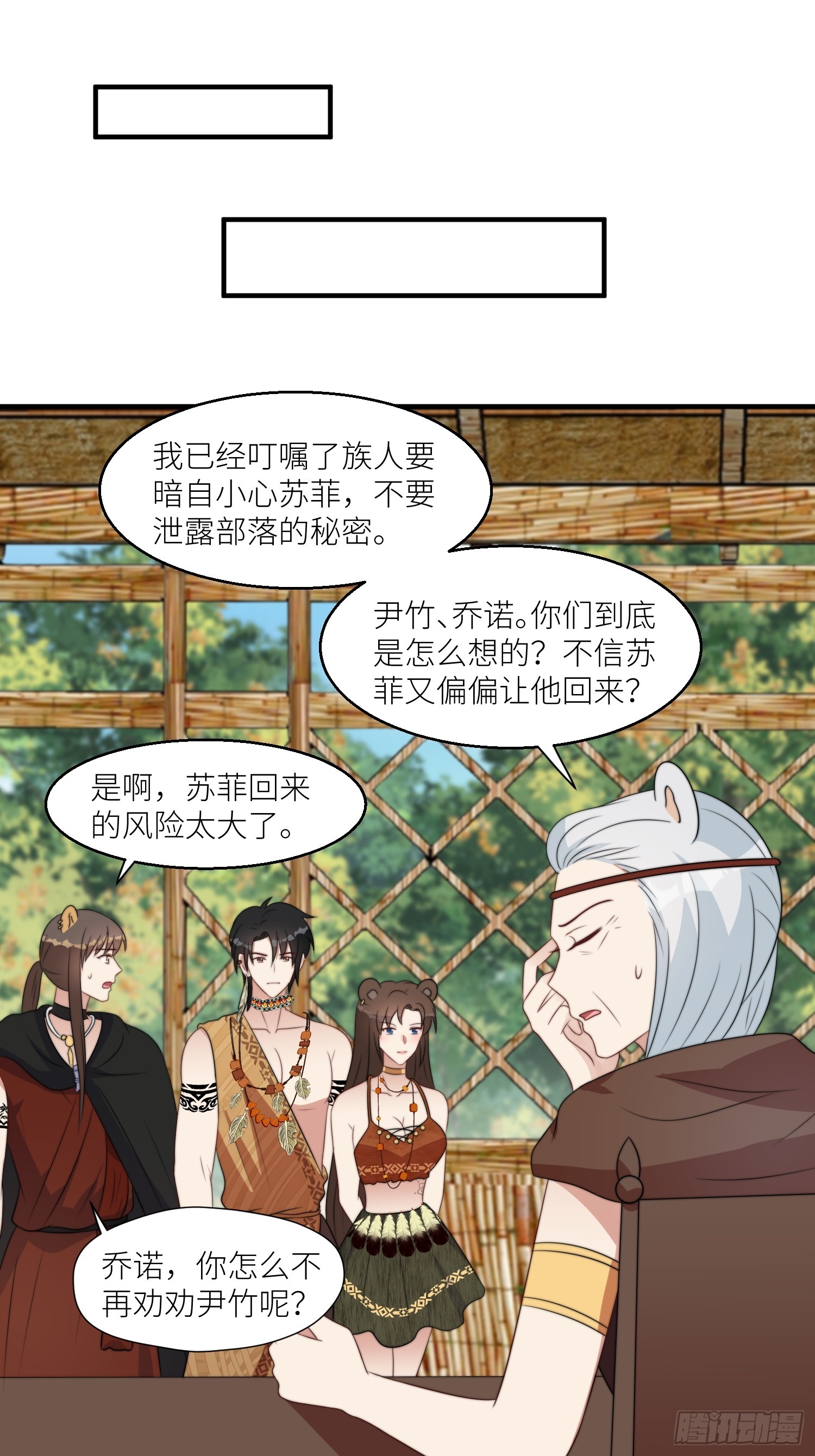 85话 一起睡17