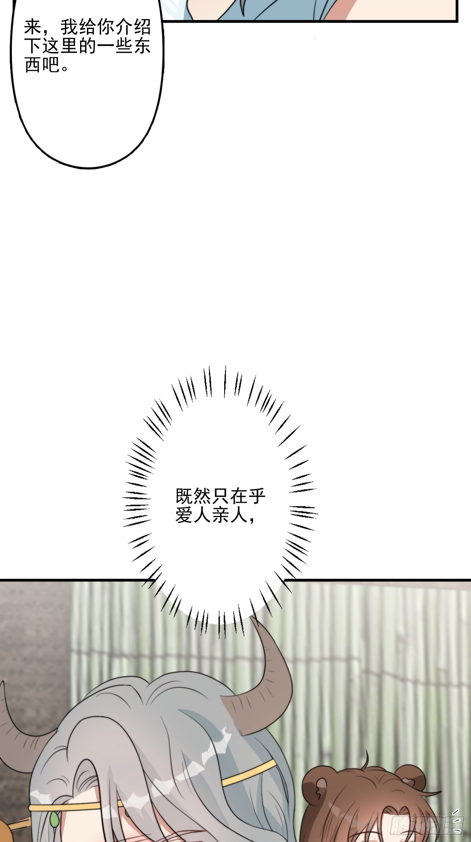 53话 色诱29