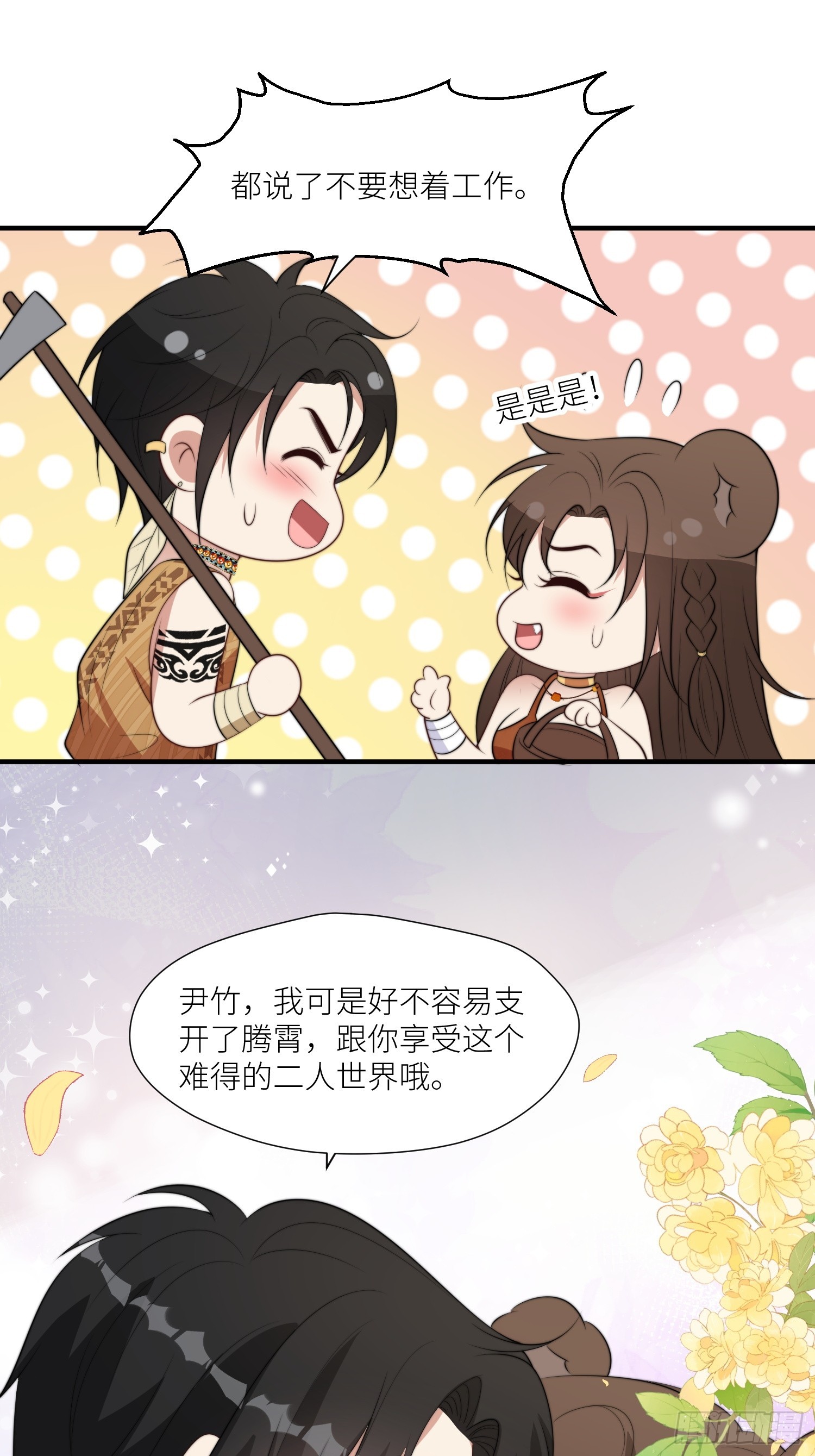 89话 虫害来了17