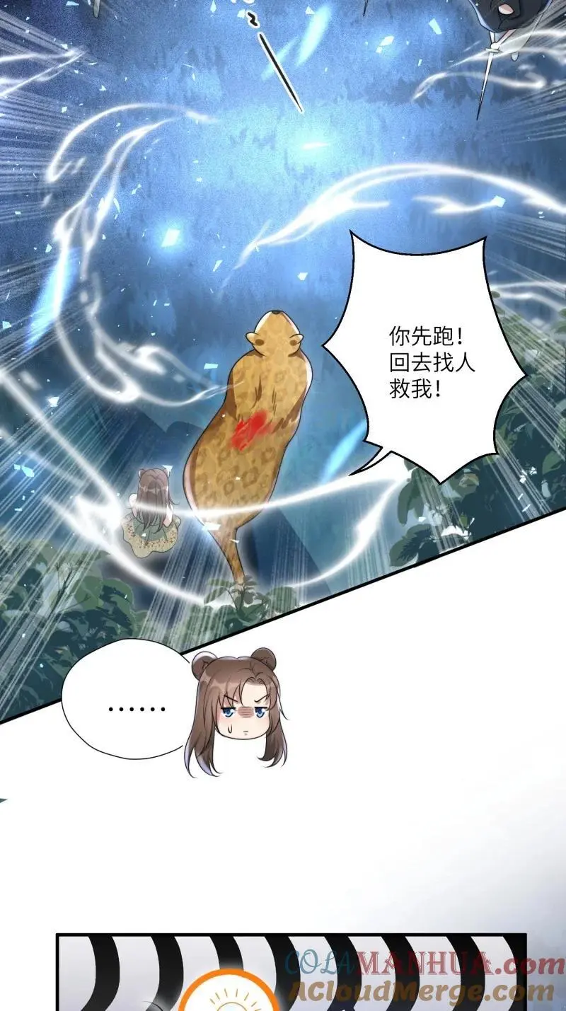 197 192话 我们私奔了？？！18