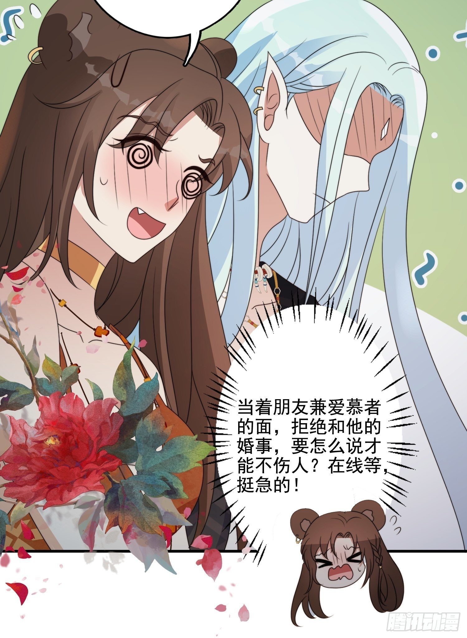 64话 假结侣？7