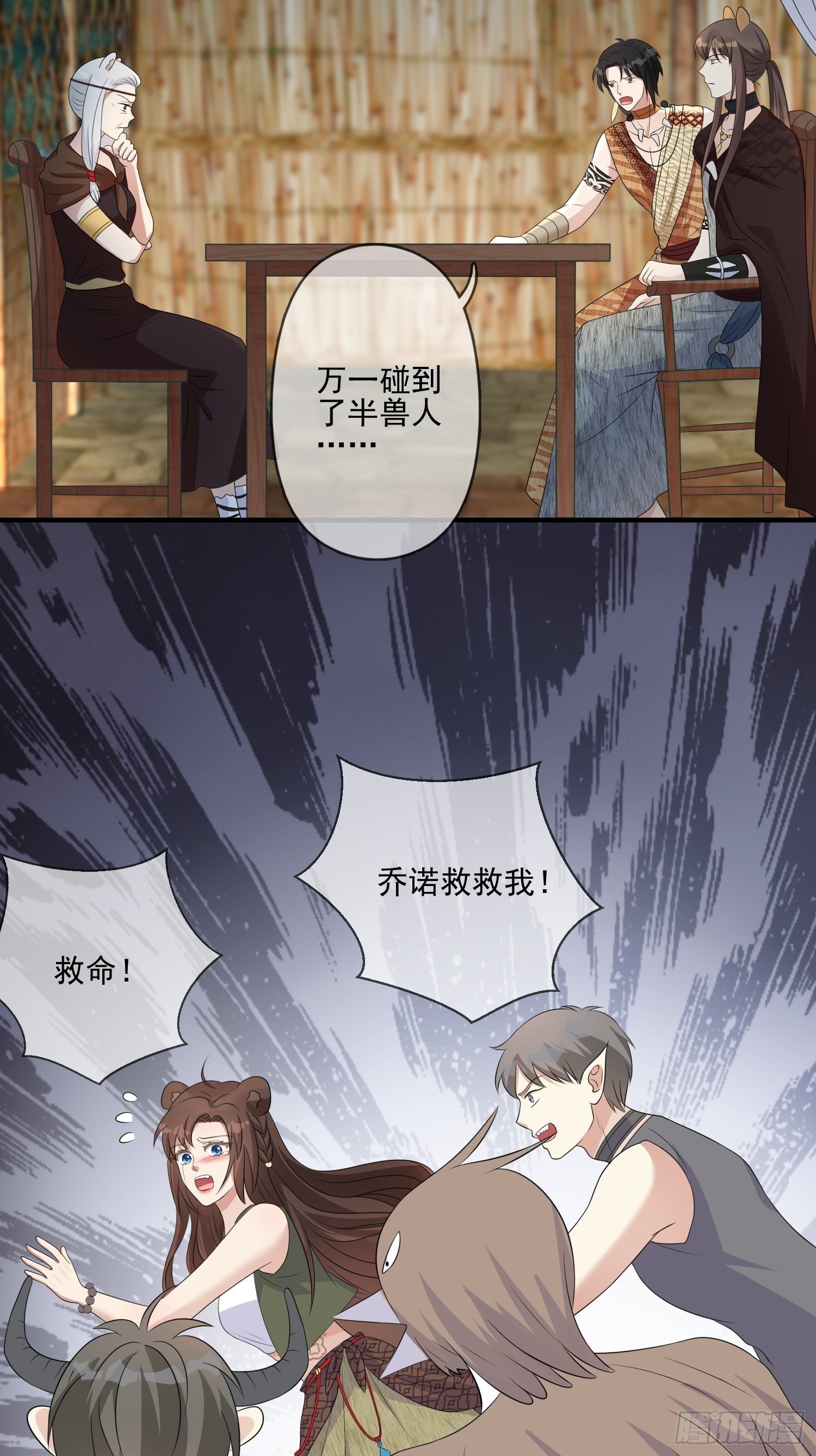 21话 败露5