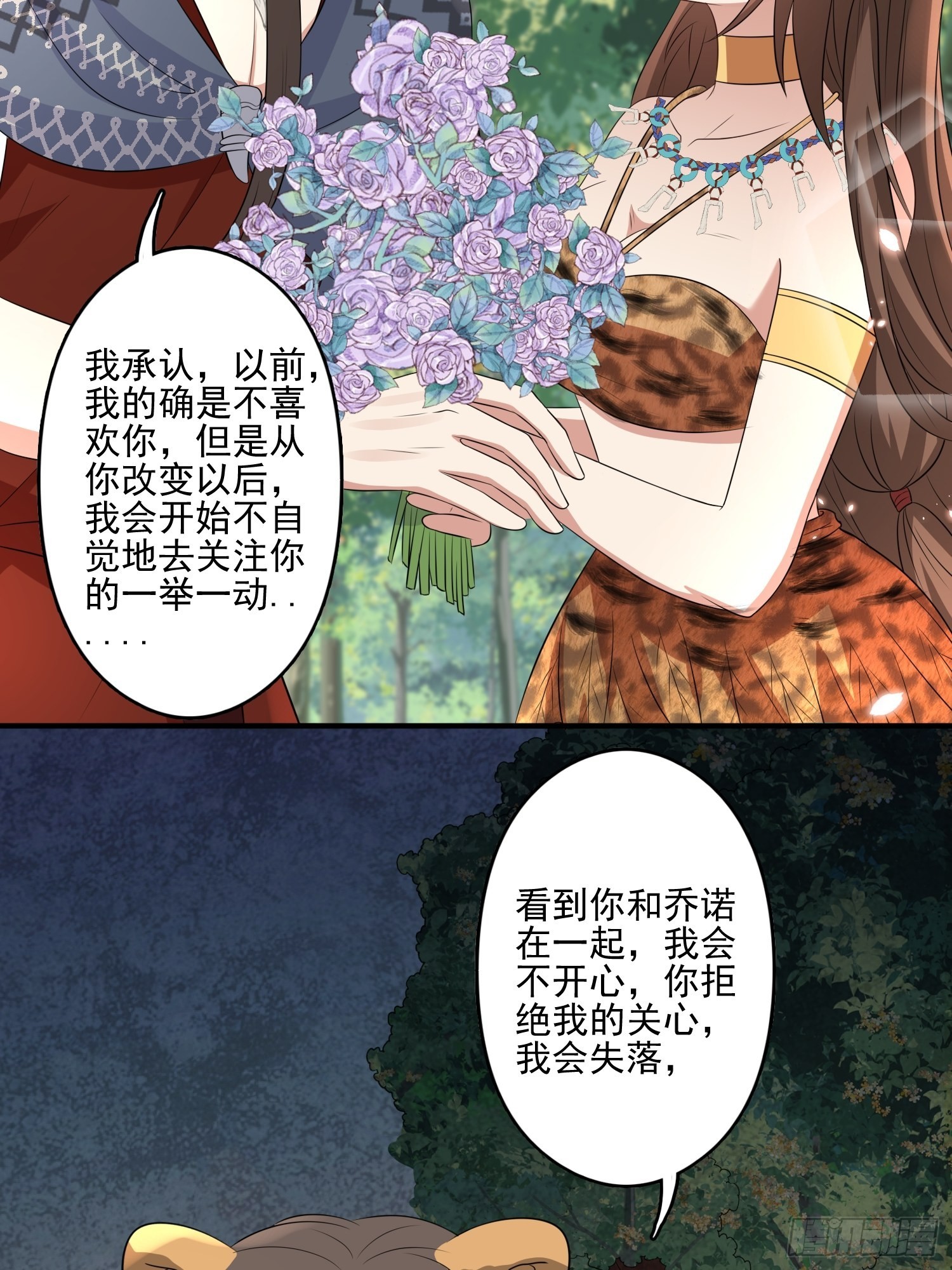 35话 开后宫？5