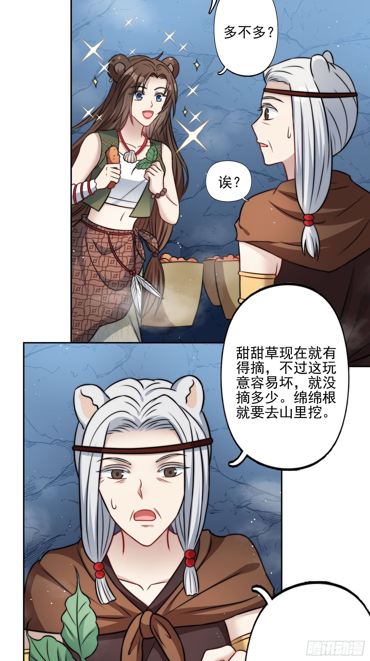 09话 美食47