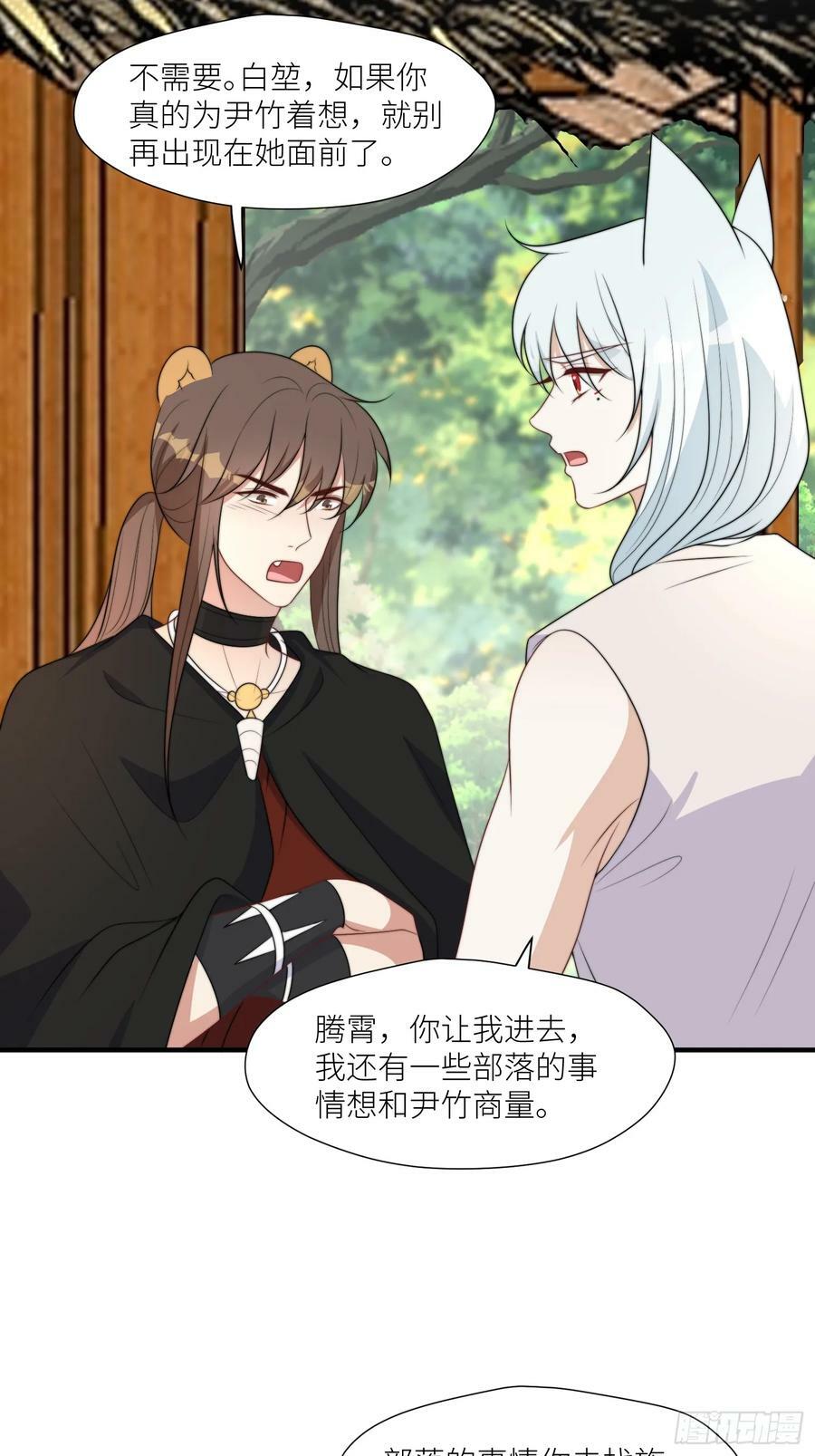 112话 做点别的？17