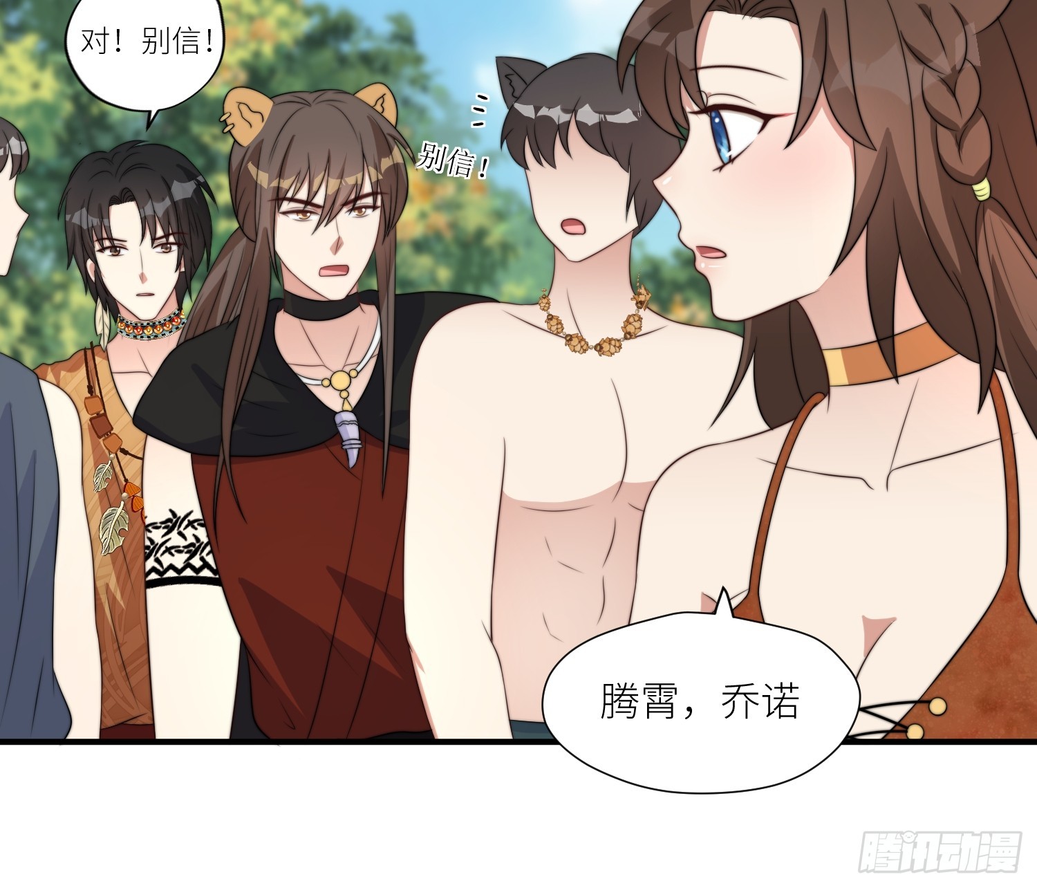 85话 一起睡6