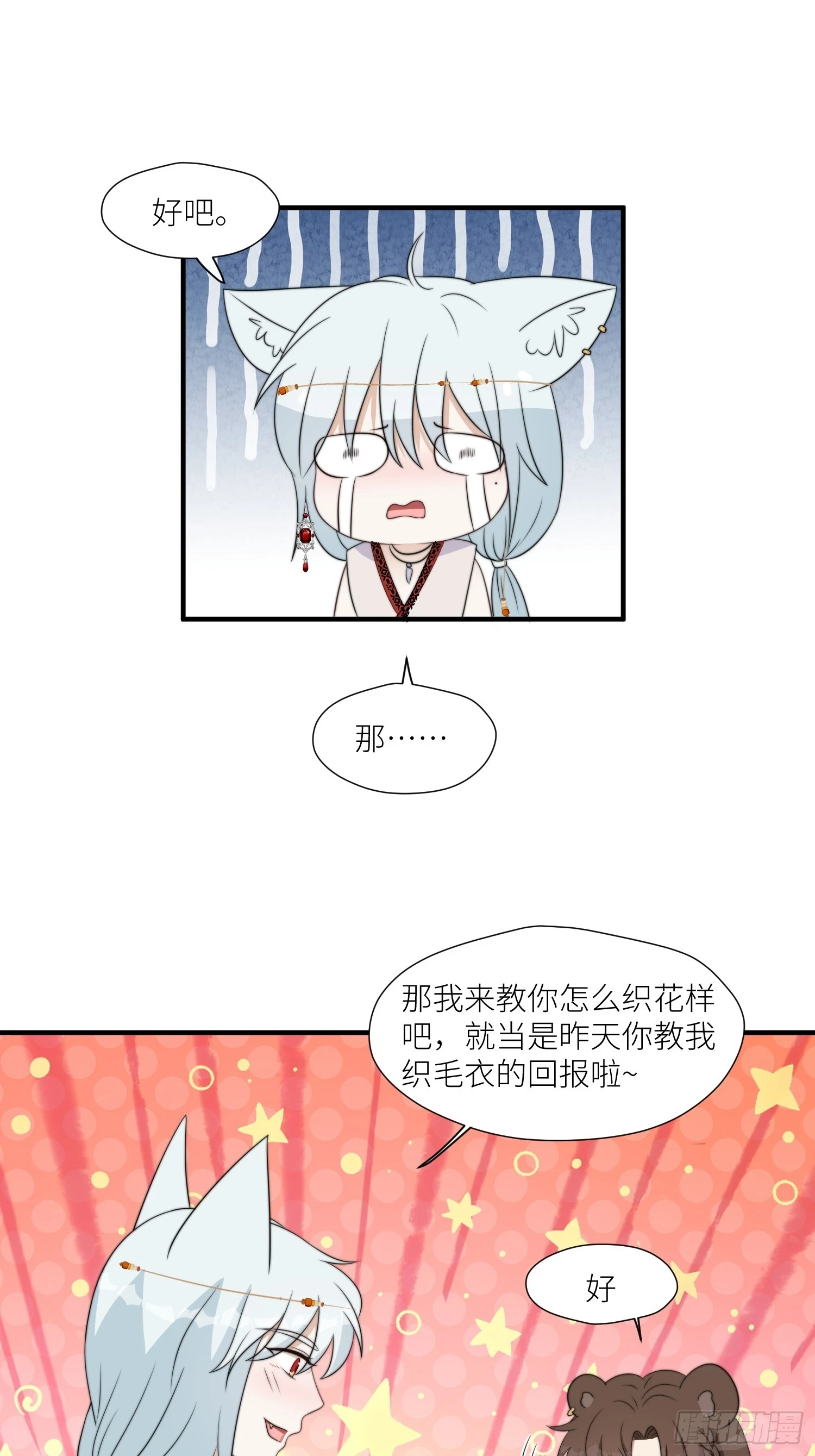 98话 祭祀陷阱8