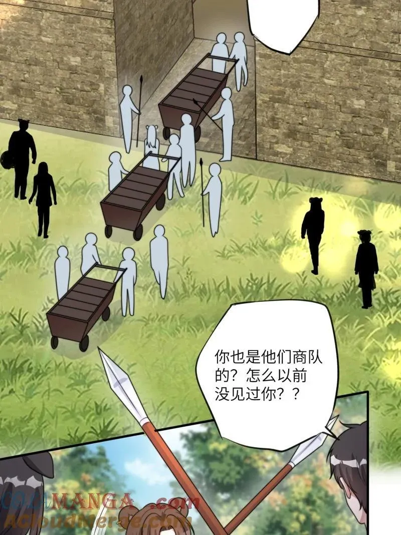 210 204话 羞耻的腾霄30