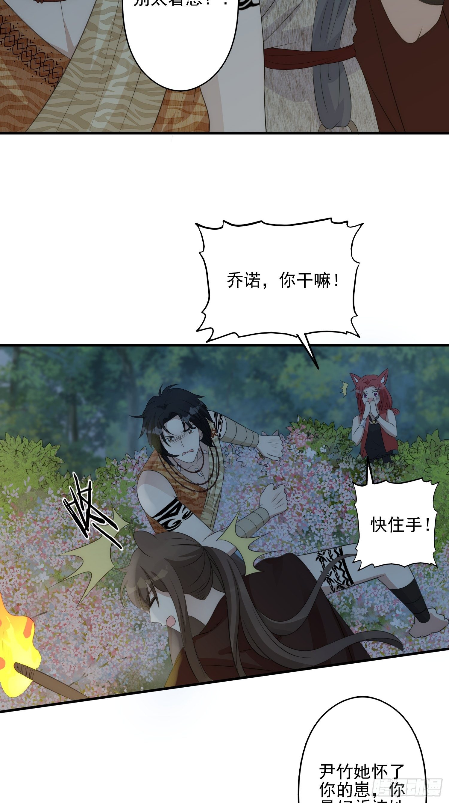 18话 蛇？！21