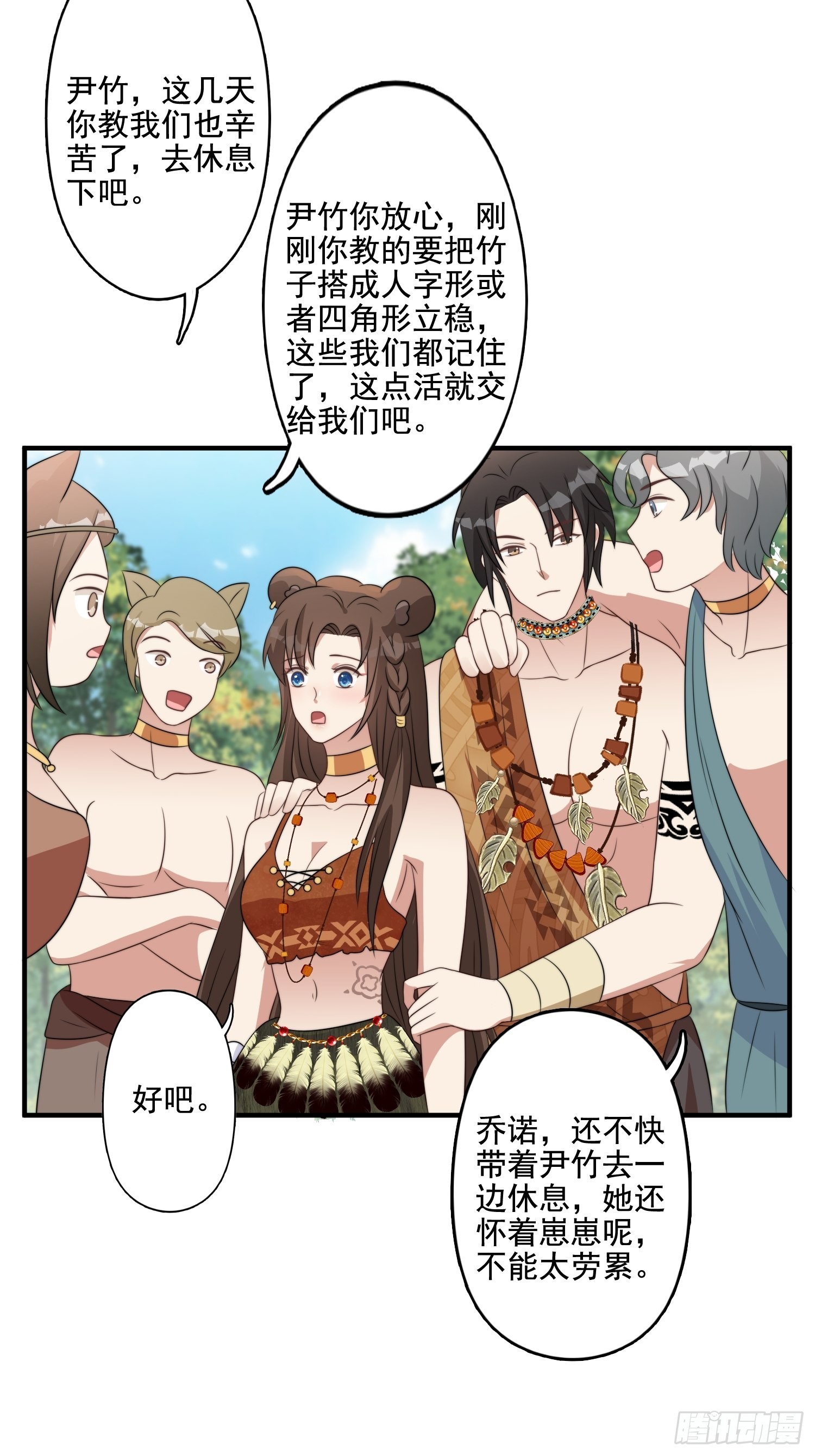 73话 腾霄回来了！20