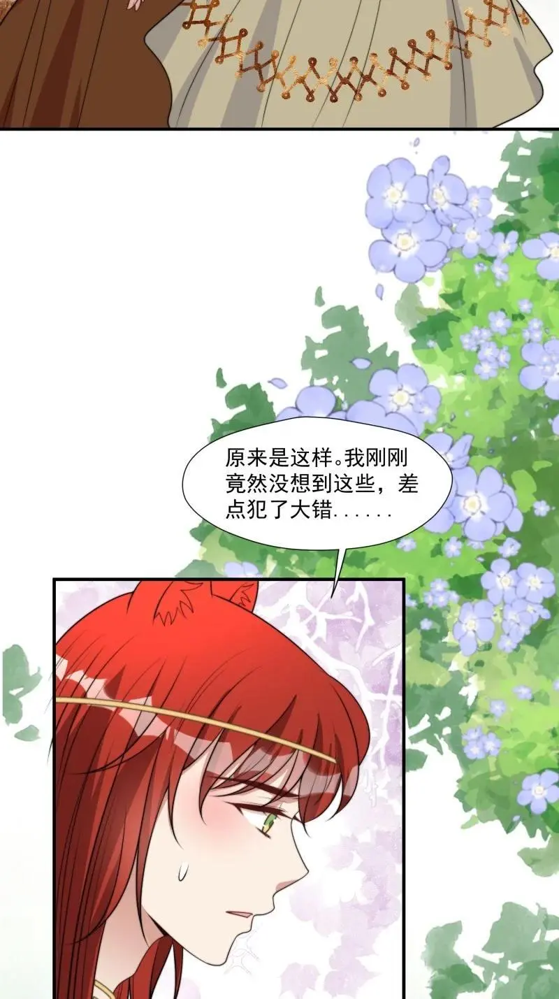 195 190话 隐藏的叛徒29