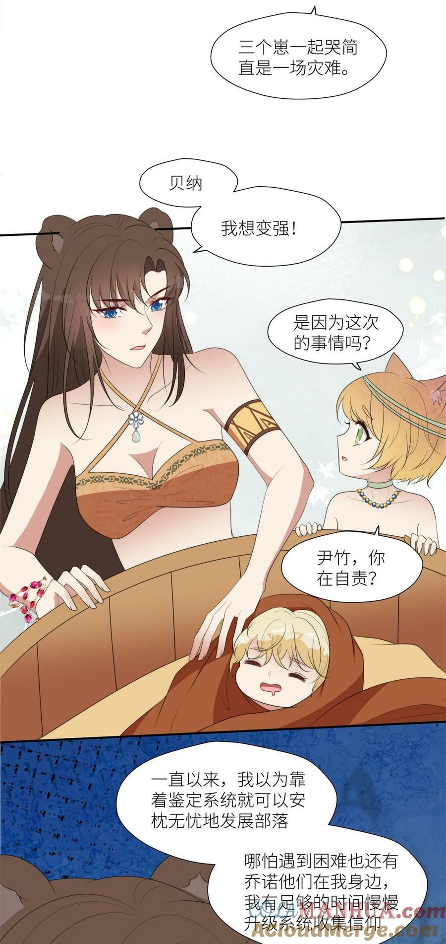 126 我太弱小了28