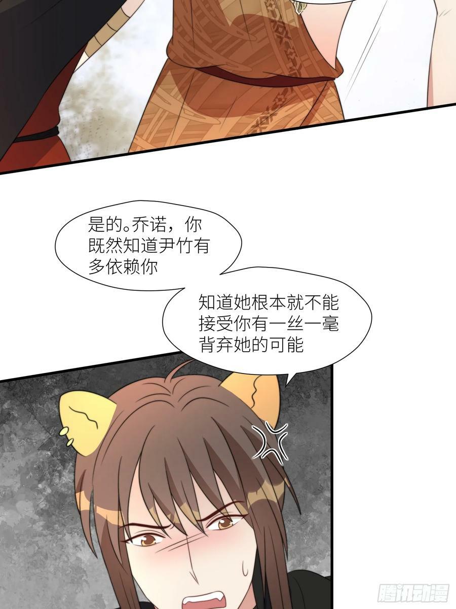 111话 挑拨离间3