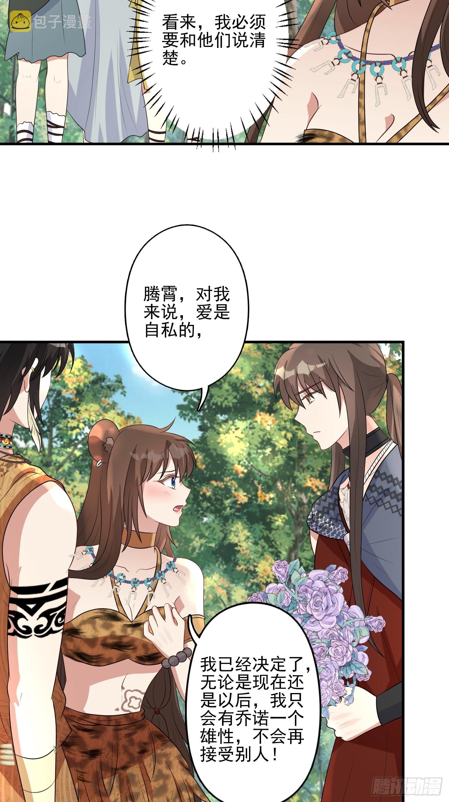 35话 开后宫？16