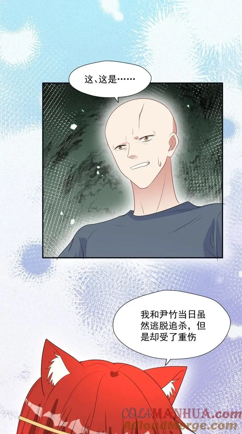 200 195话 做贼心虚的人14