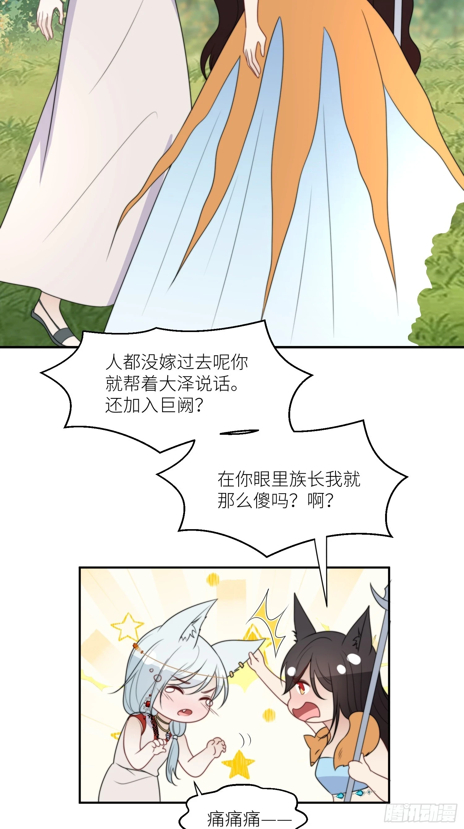 104 谈判失败25