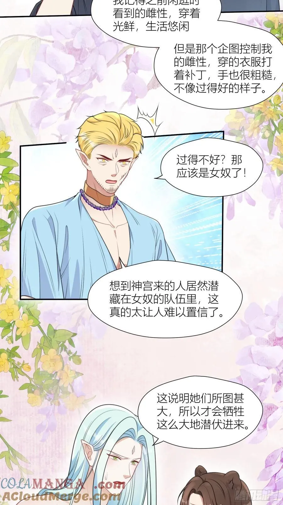 159话 抓到你了！22