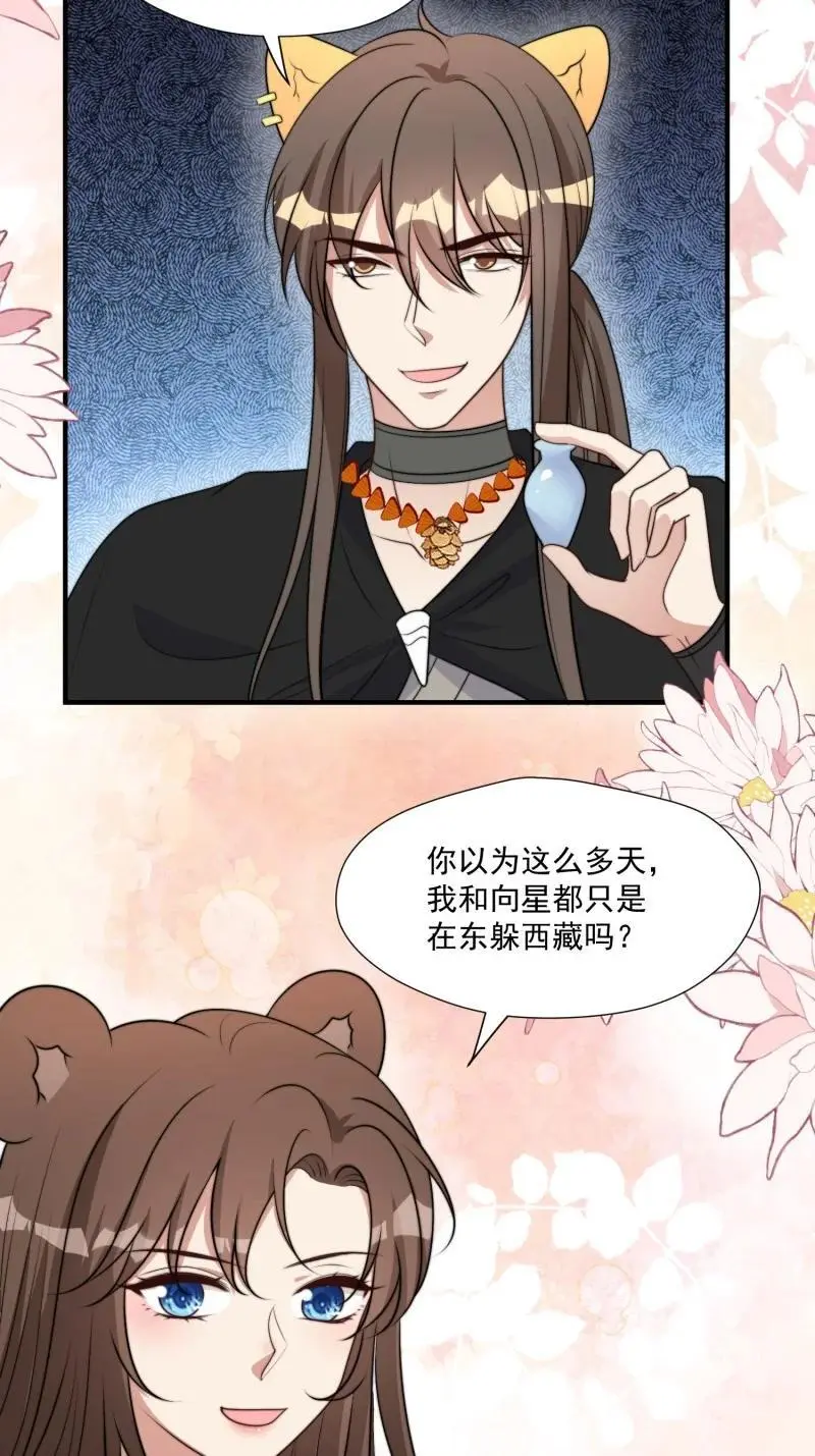 202 196话 反转31