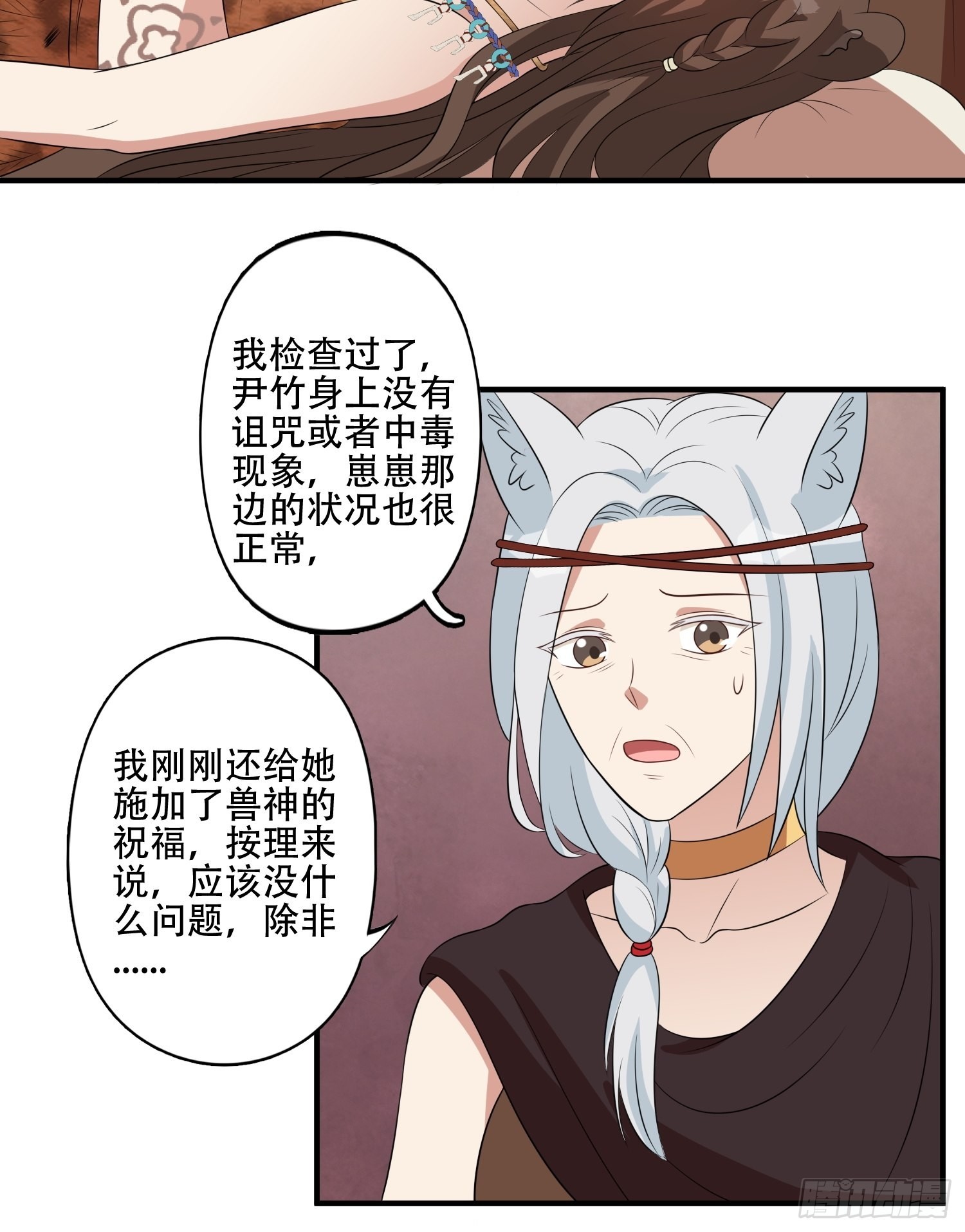 34话 求侣？10