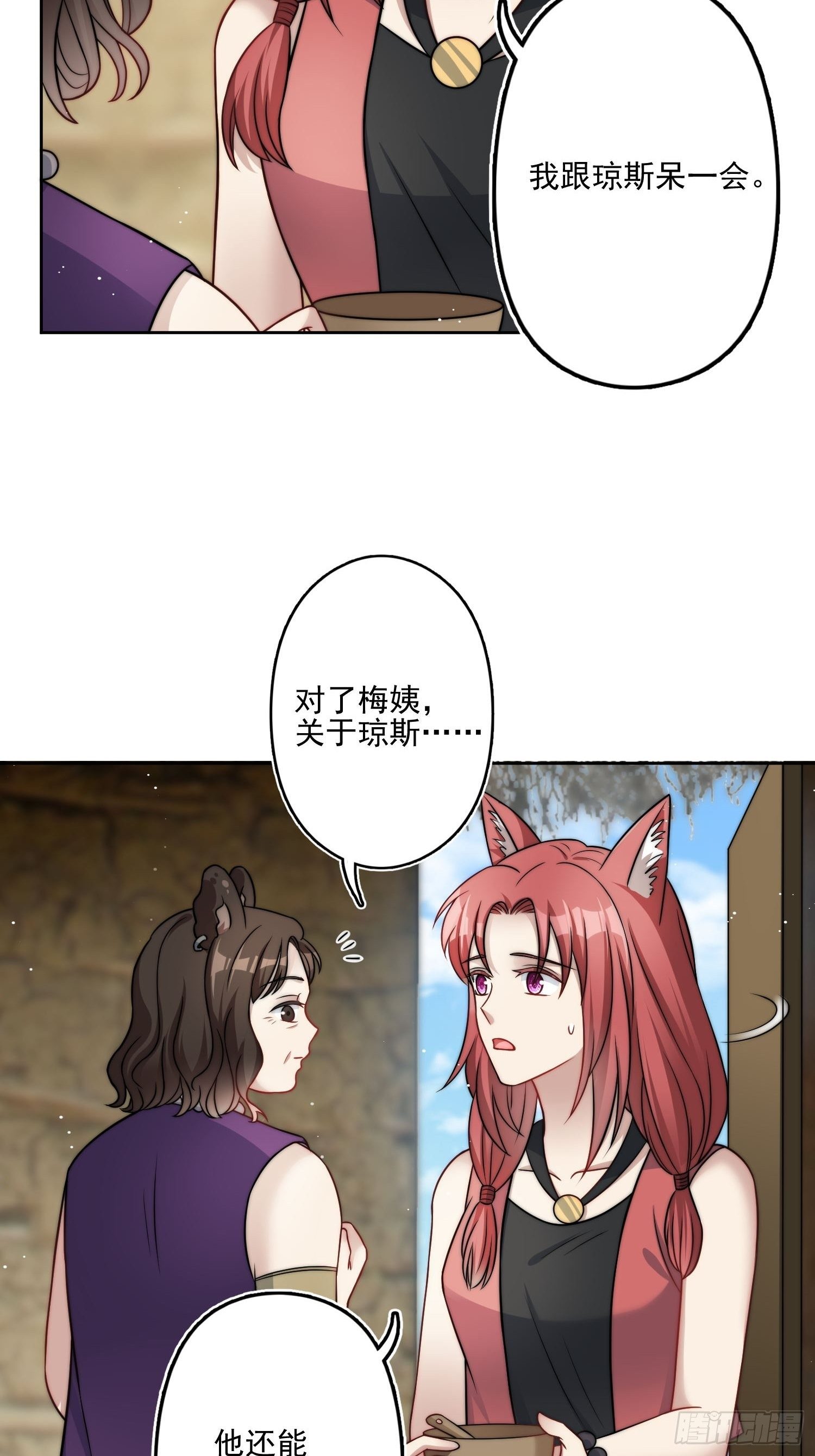 08话 亲吻13