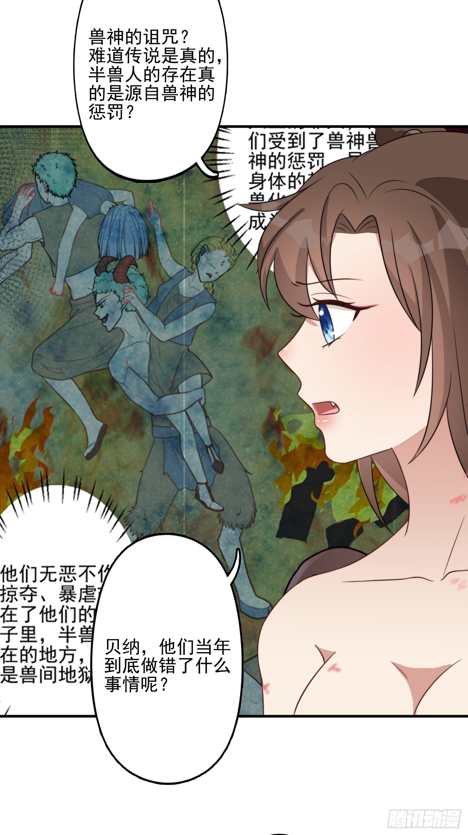 56话 前往黑暗之城4
