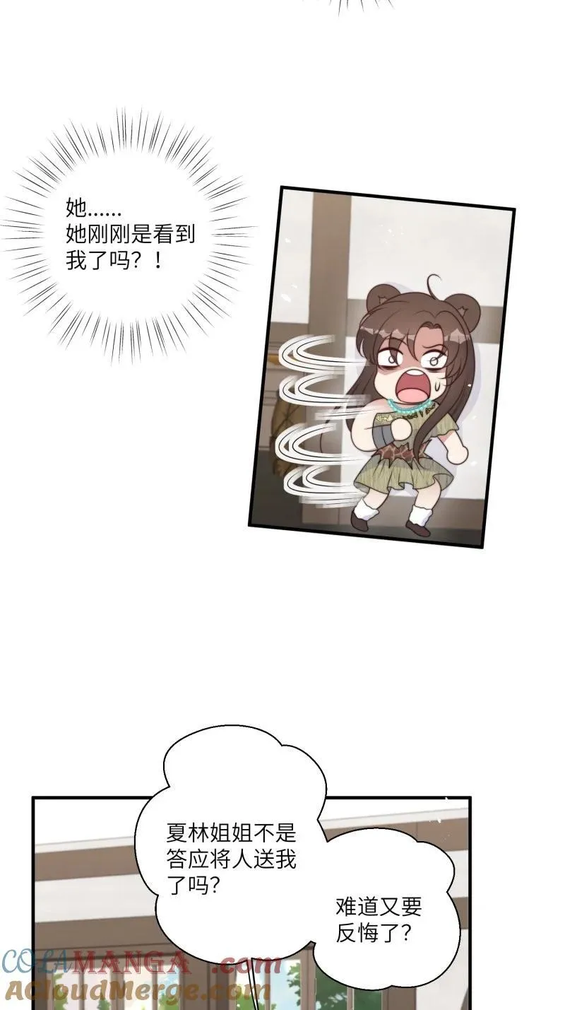 217 211话 她怎么知道我？14