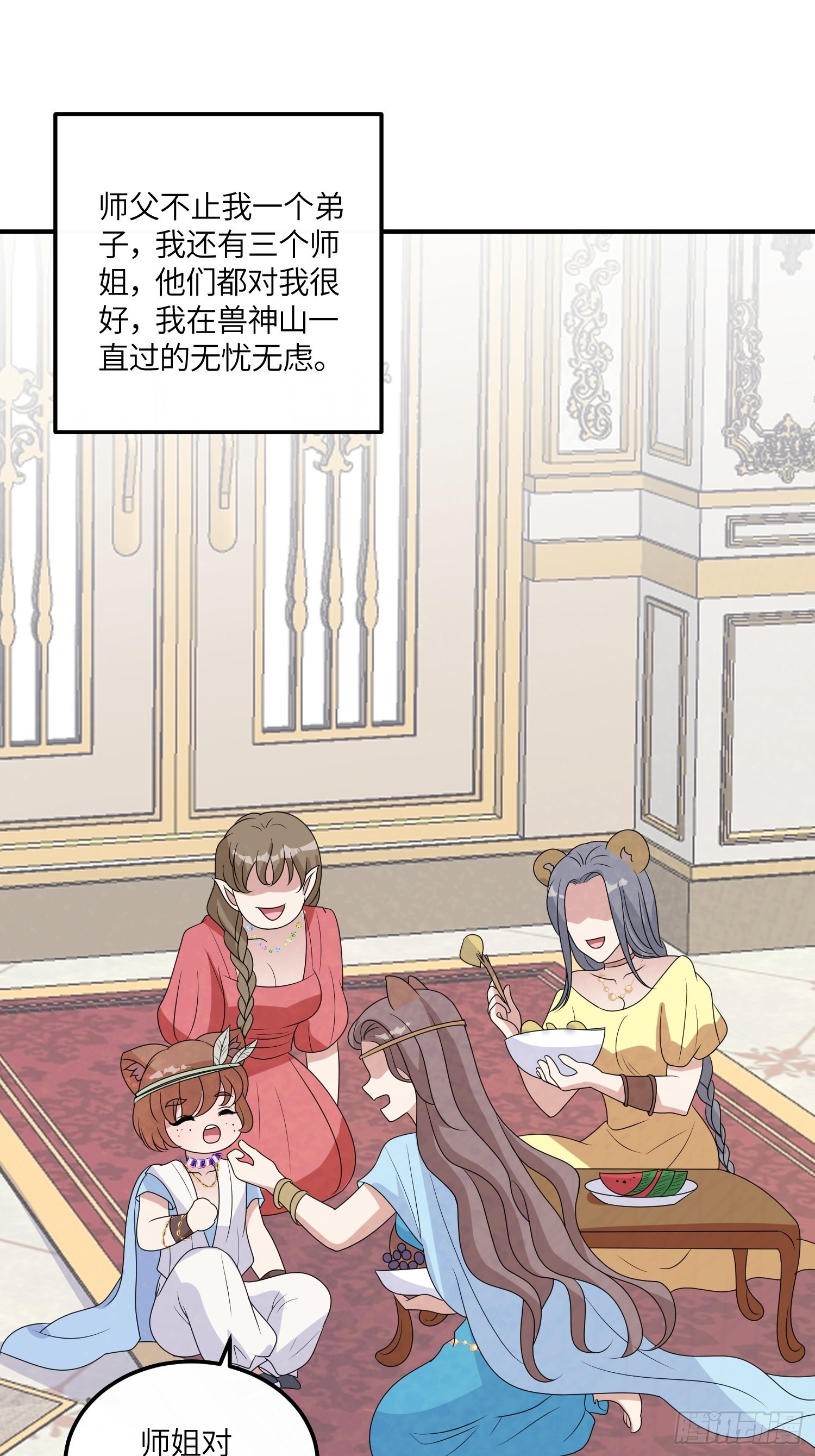 44话 真相18
