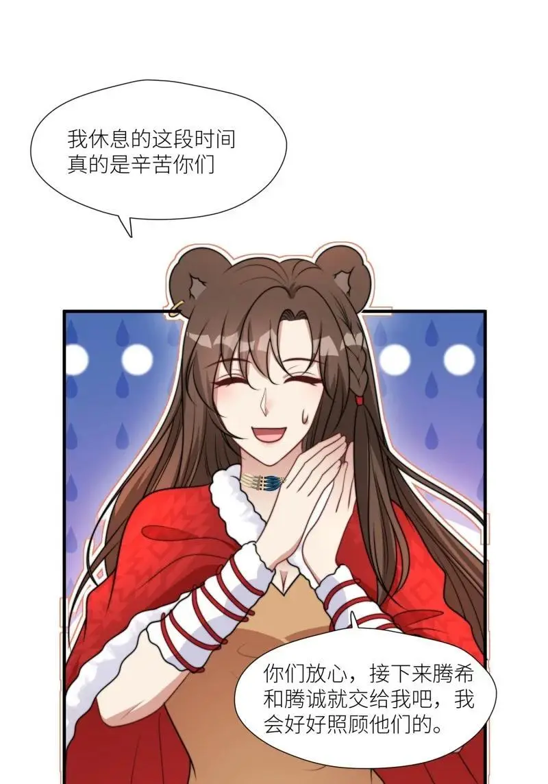 181 176话 我会振作起来的25