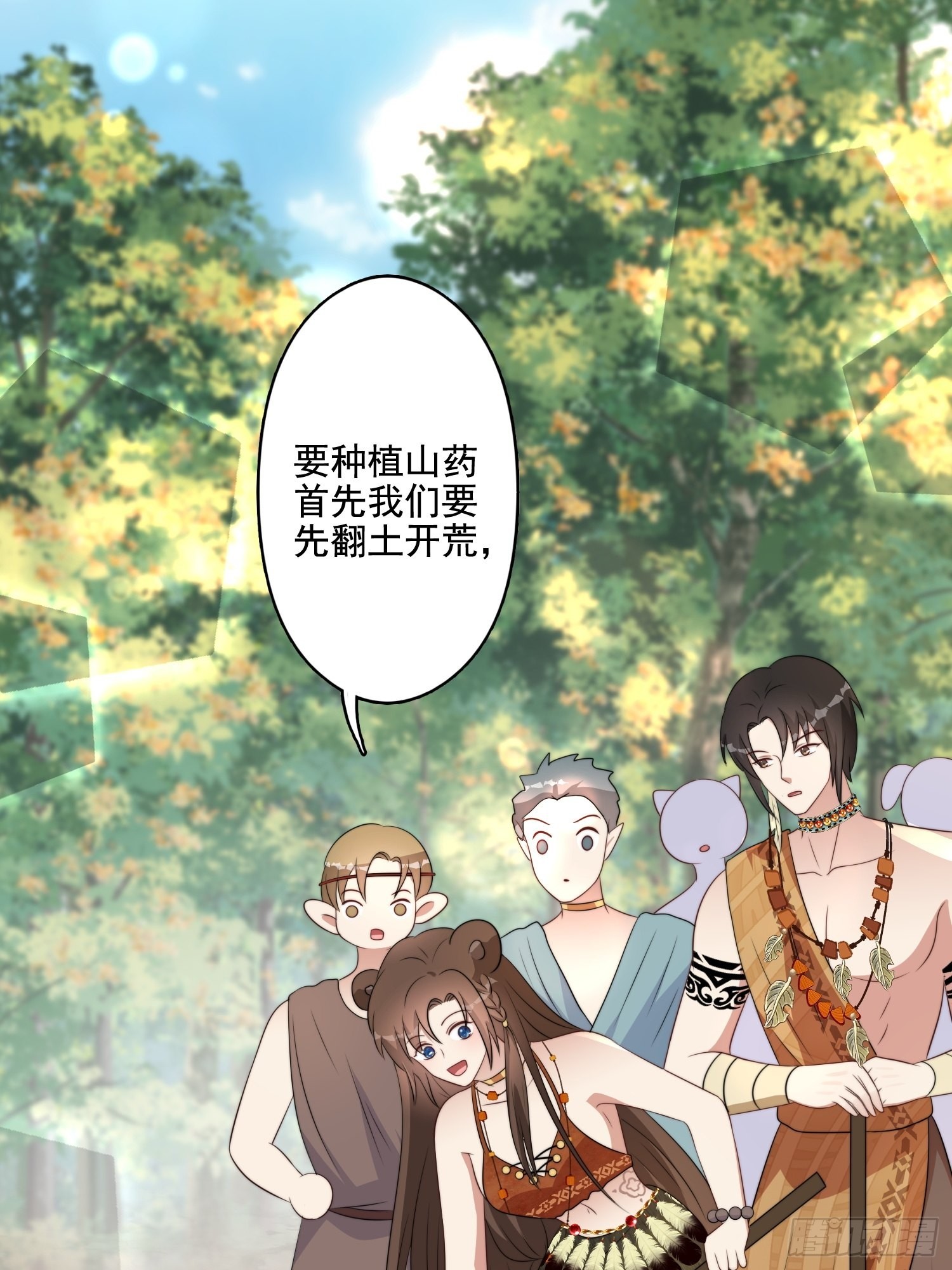 72话 开启种田事业2