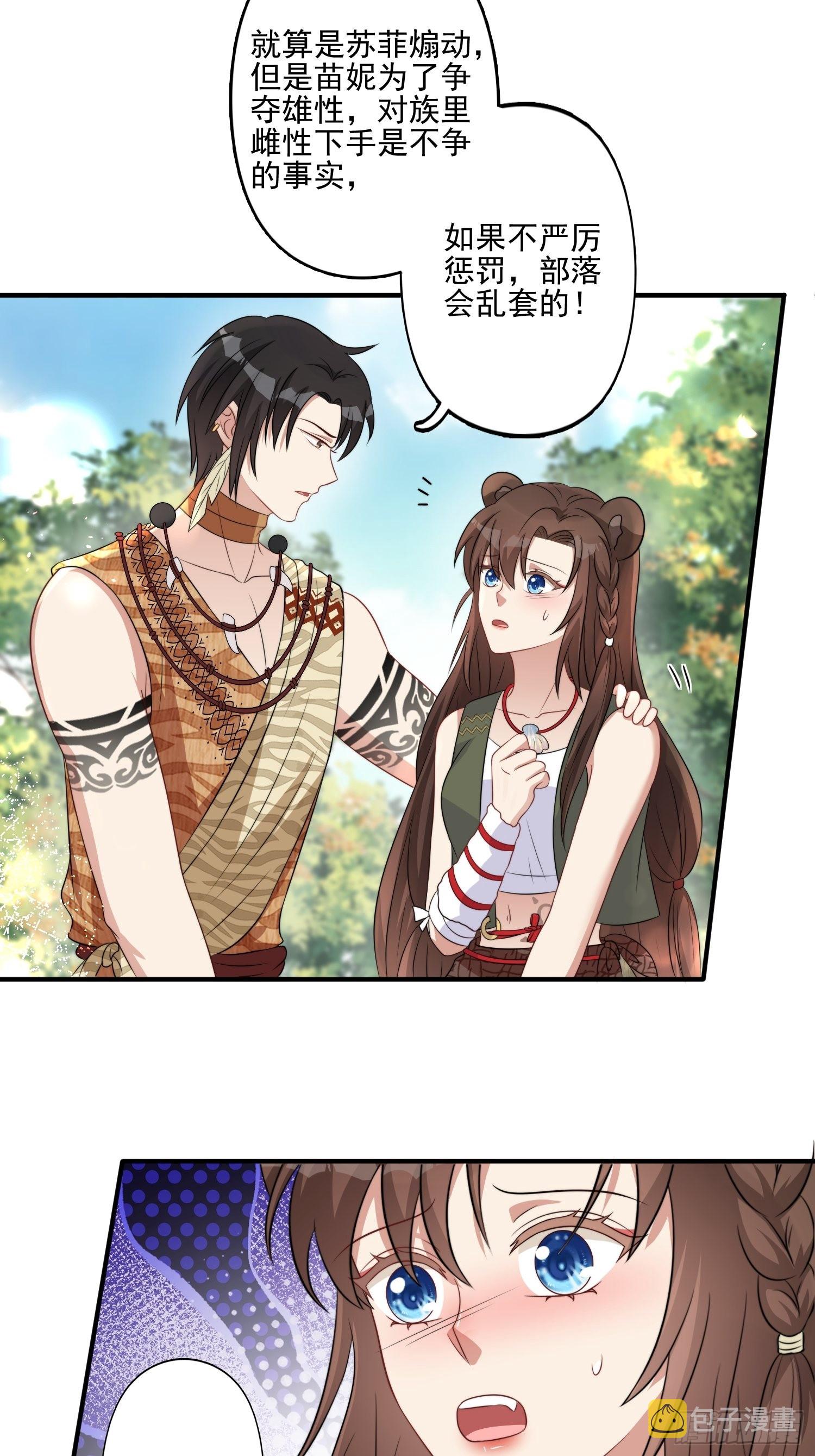 29话 美男计？4