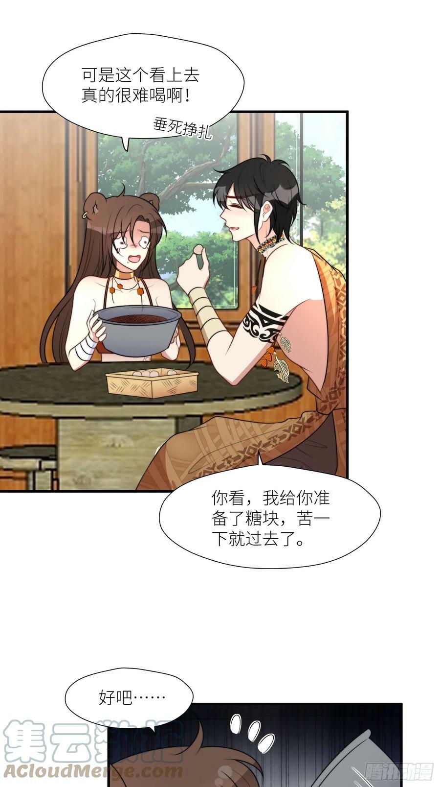 113话 同甘共苦18