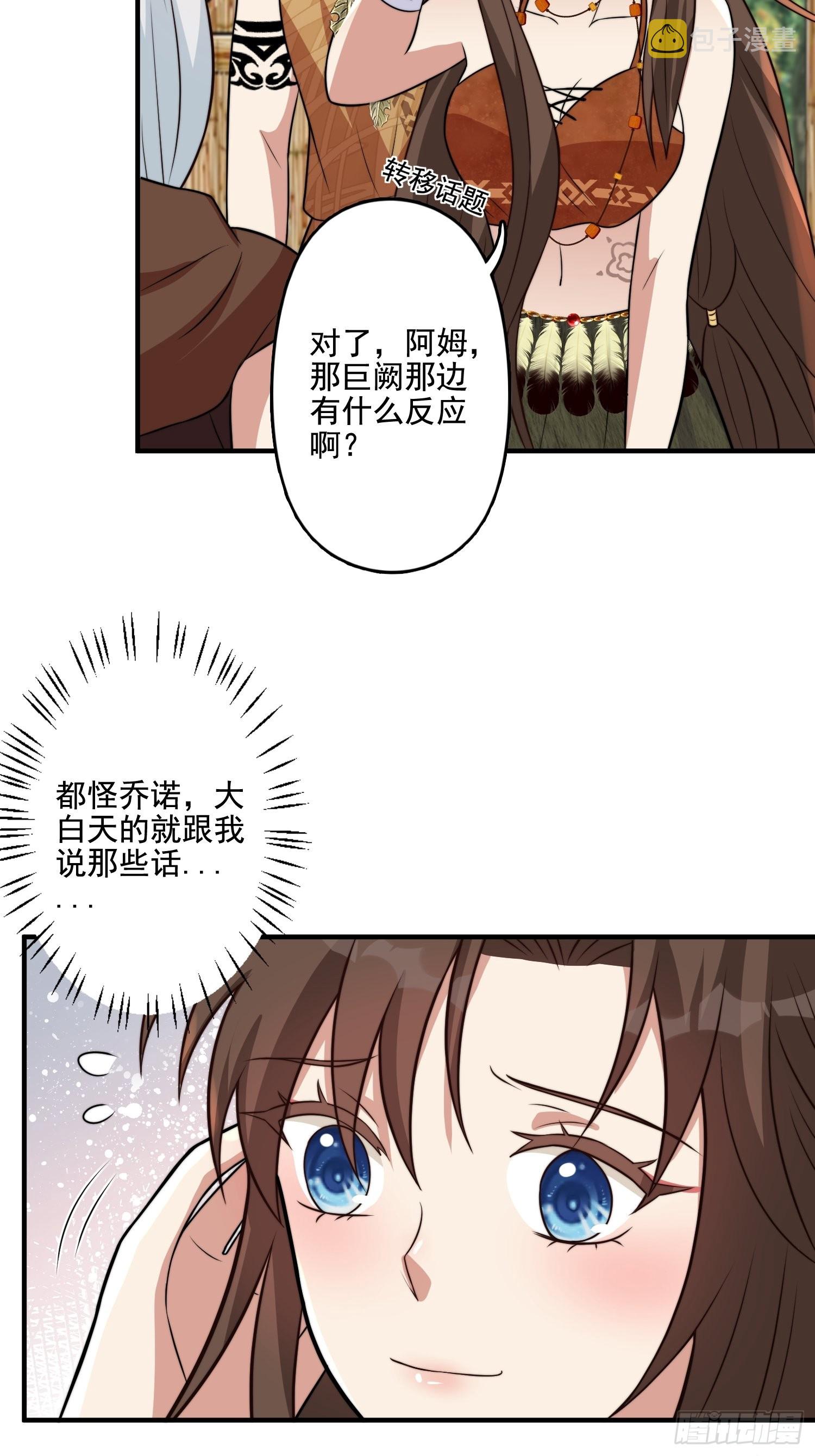 68话 乔诺要炸20