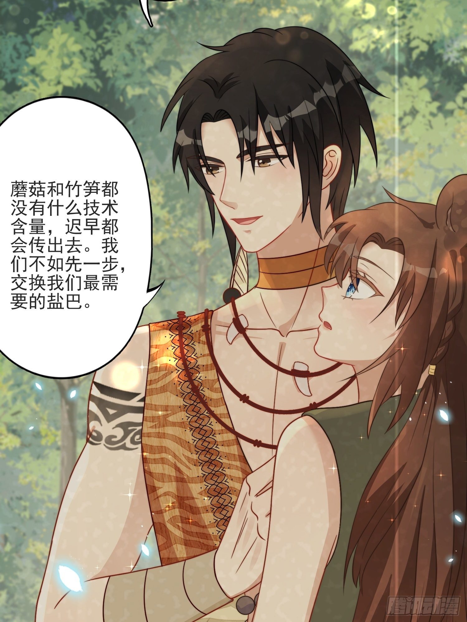16话 乔诺的醋意10