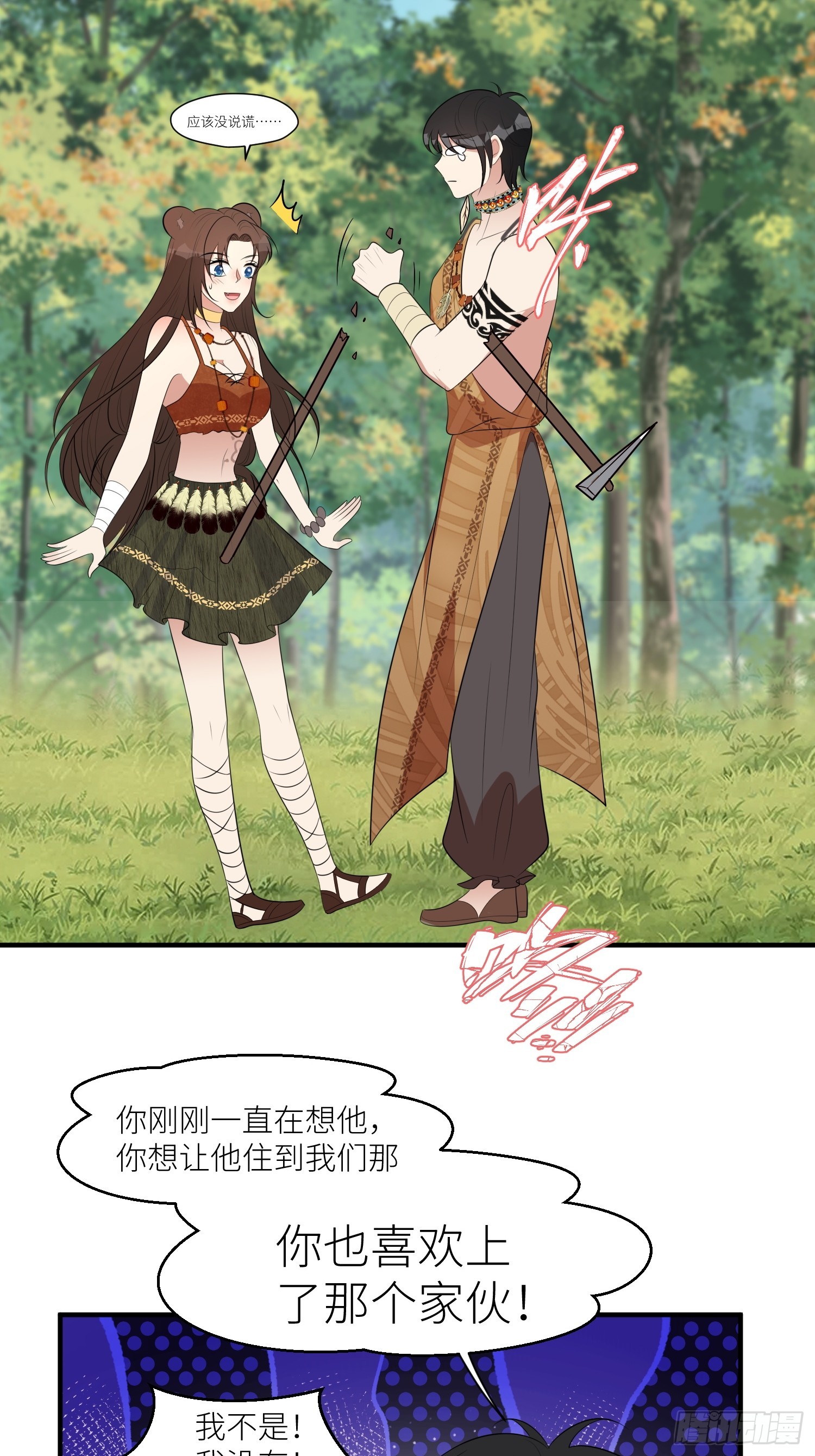 91话 新邻居15