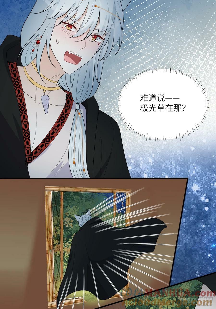 118话 解药失效了？6