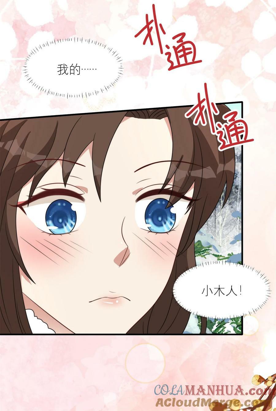145 他爱我16