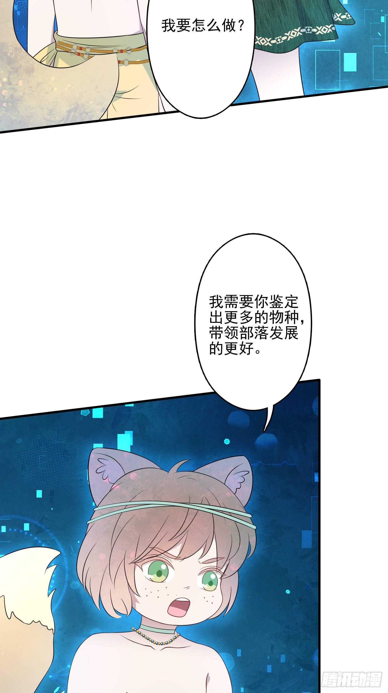 45话 提升实力3